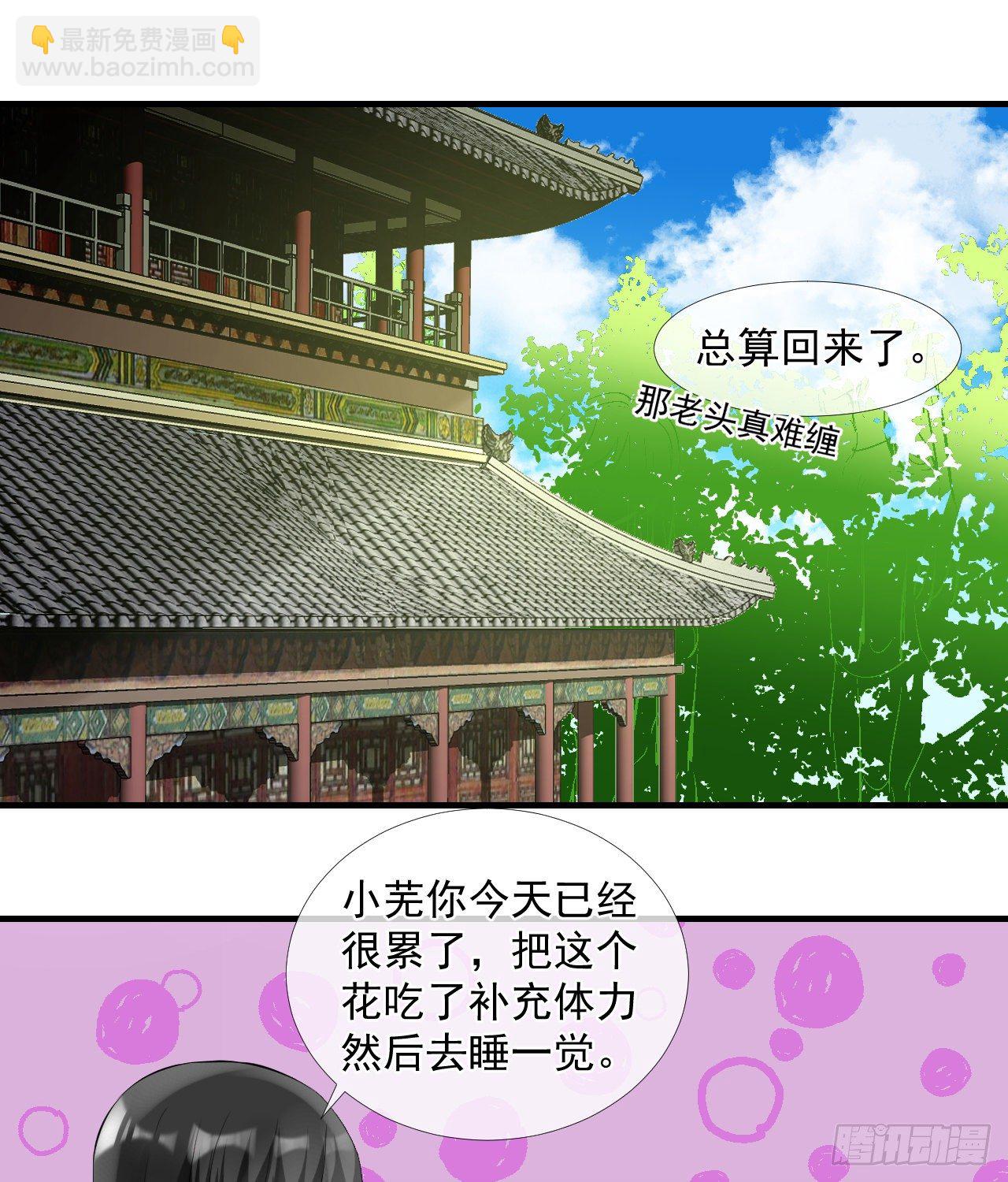 46.诅咒，千世劫！-第46话
