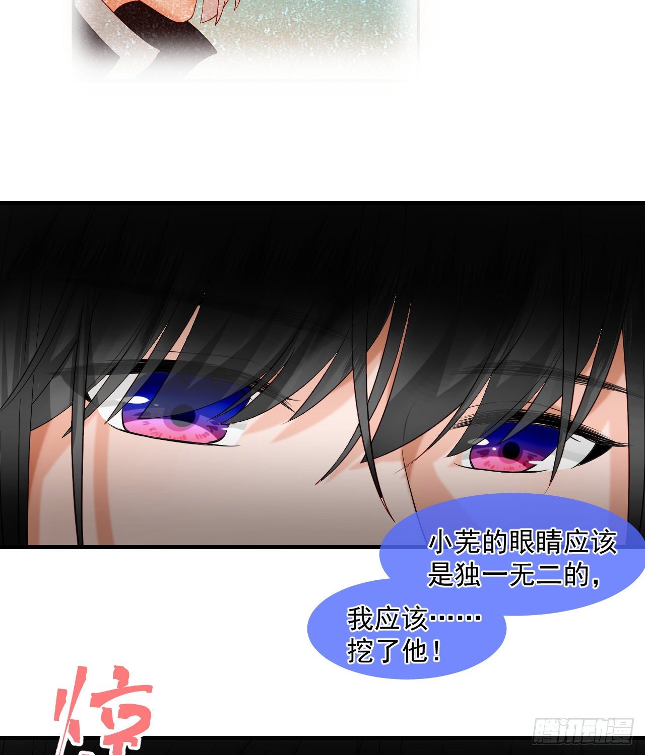 46.诅咒，千世劫！-第46话