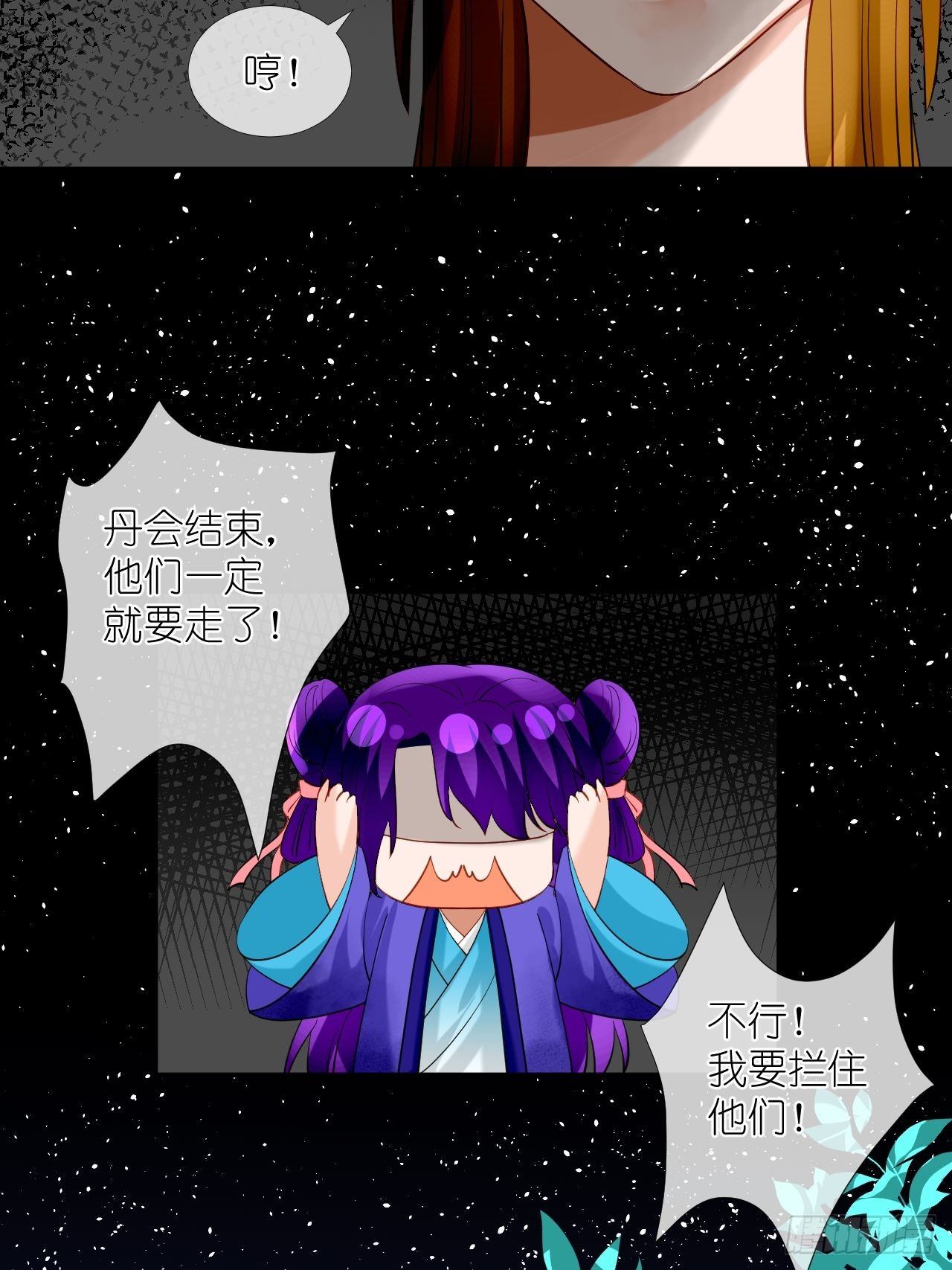 48.很舒服；照顾-第48话