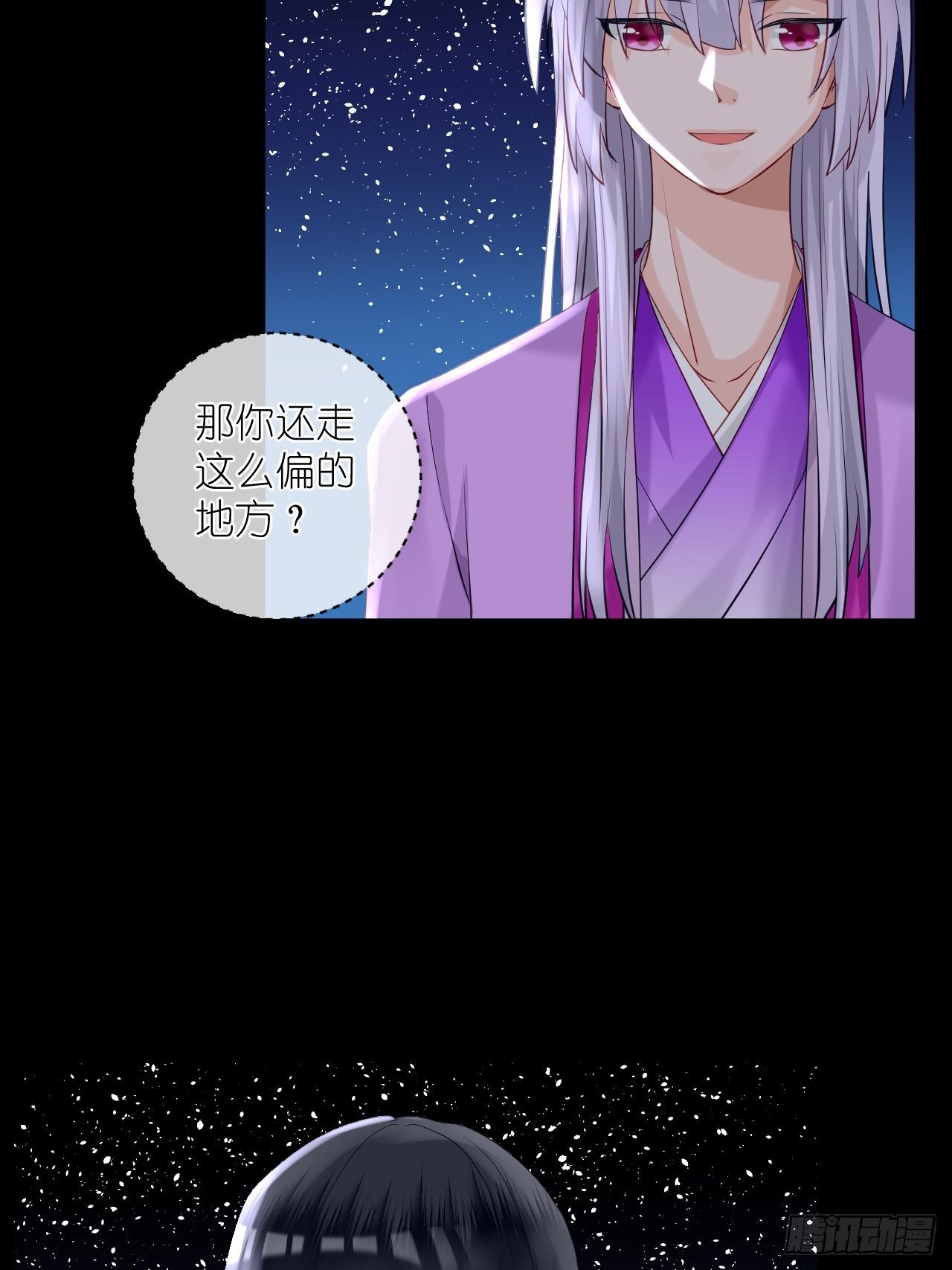48.很舒服；照顾-第48话
