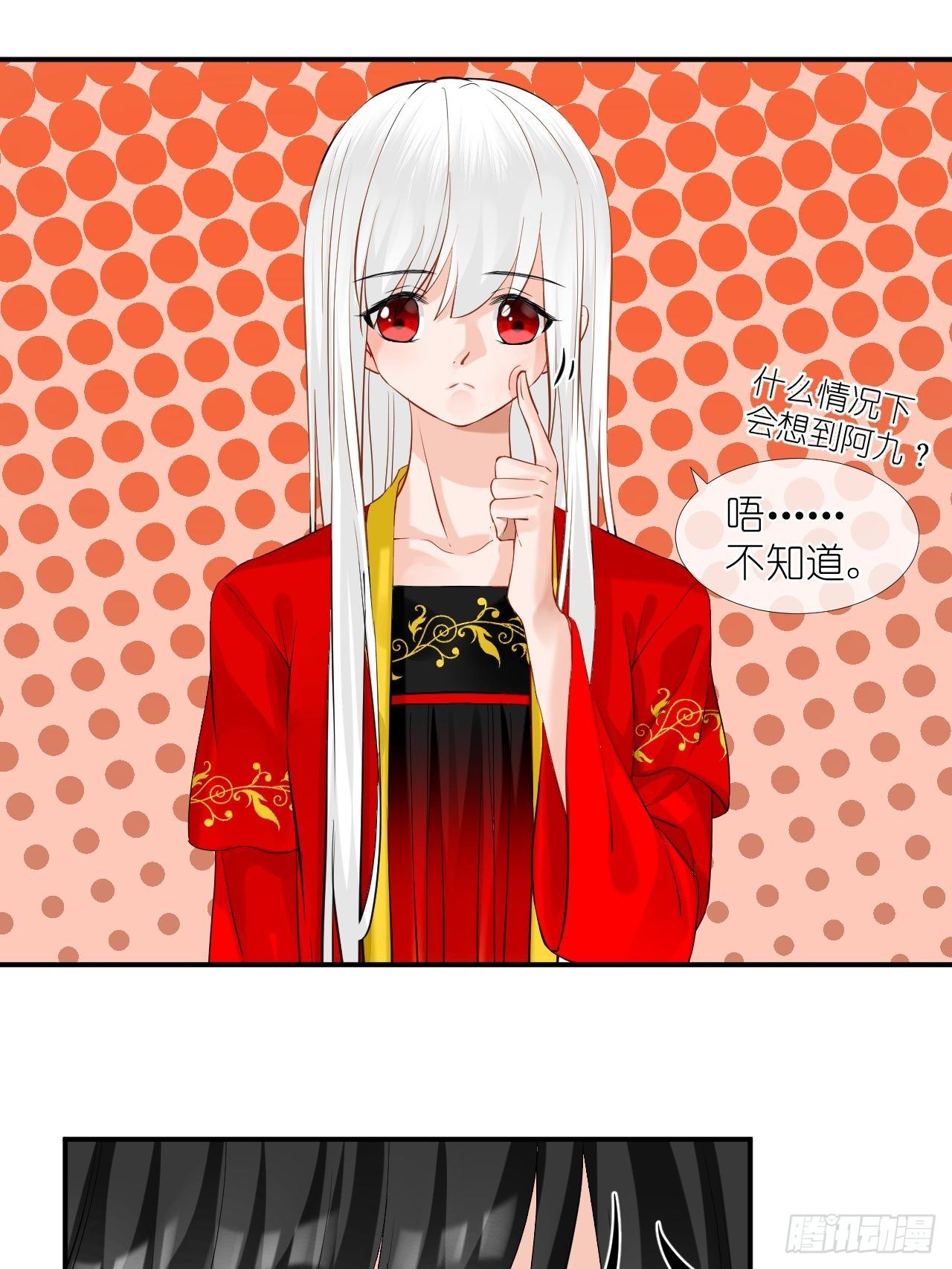 48.很舒服；照顾-第48话