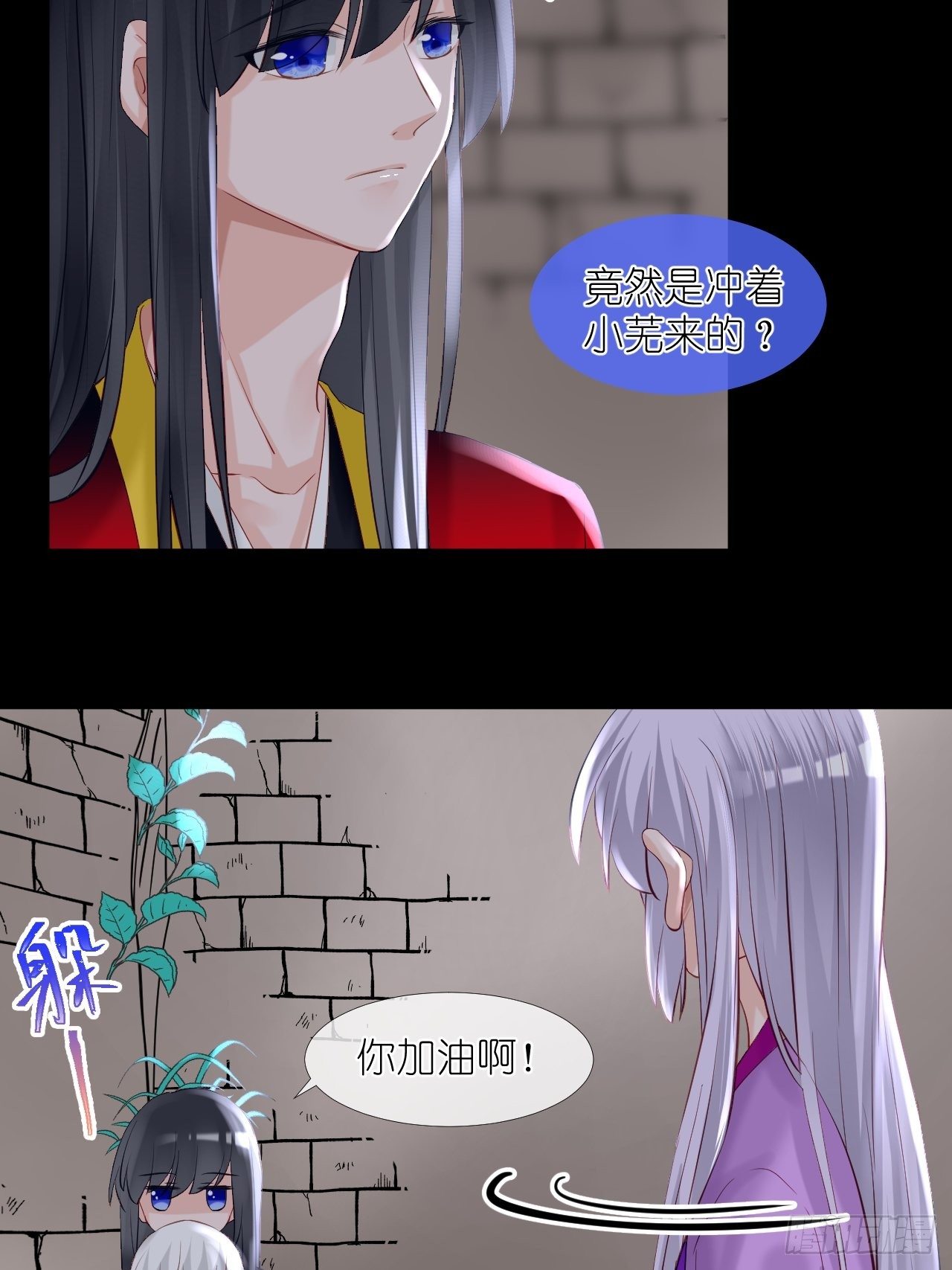 48.很舒服；照顾-第48话