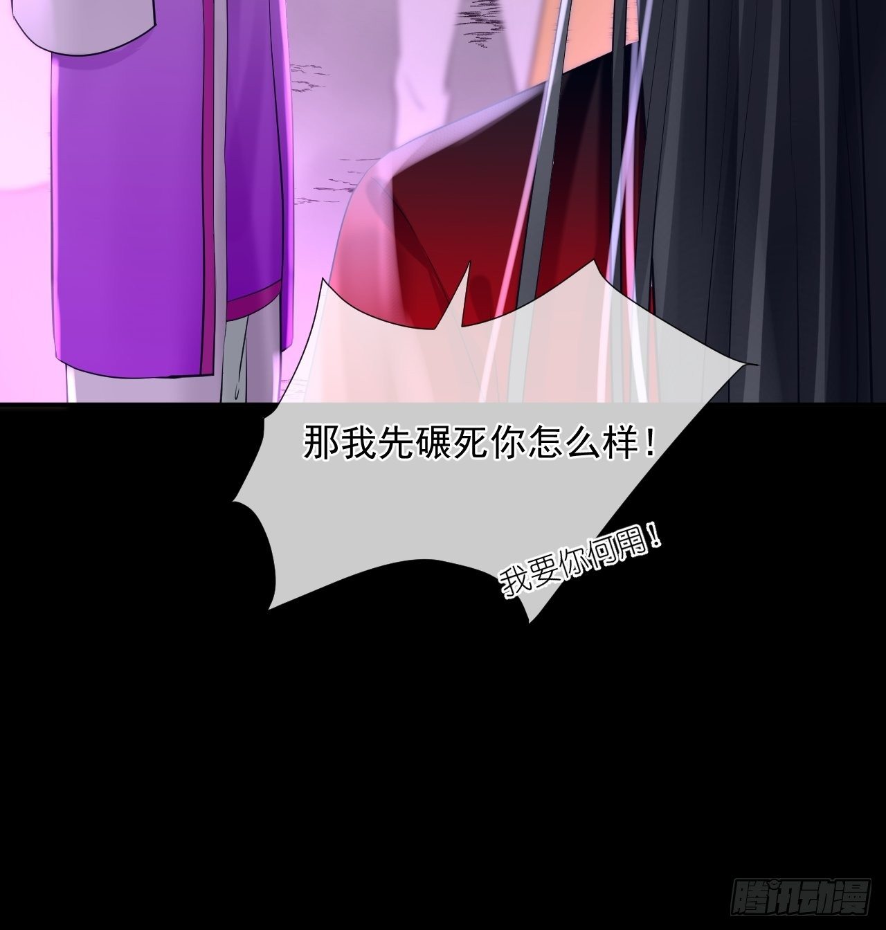 48.很舒服；照顾-第48话