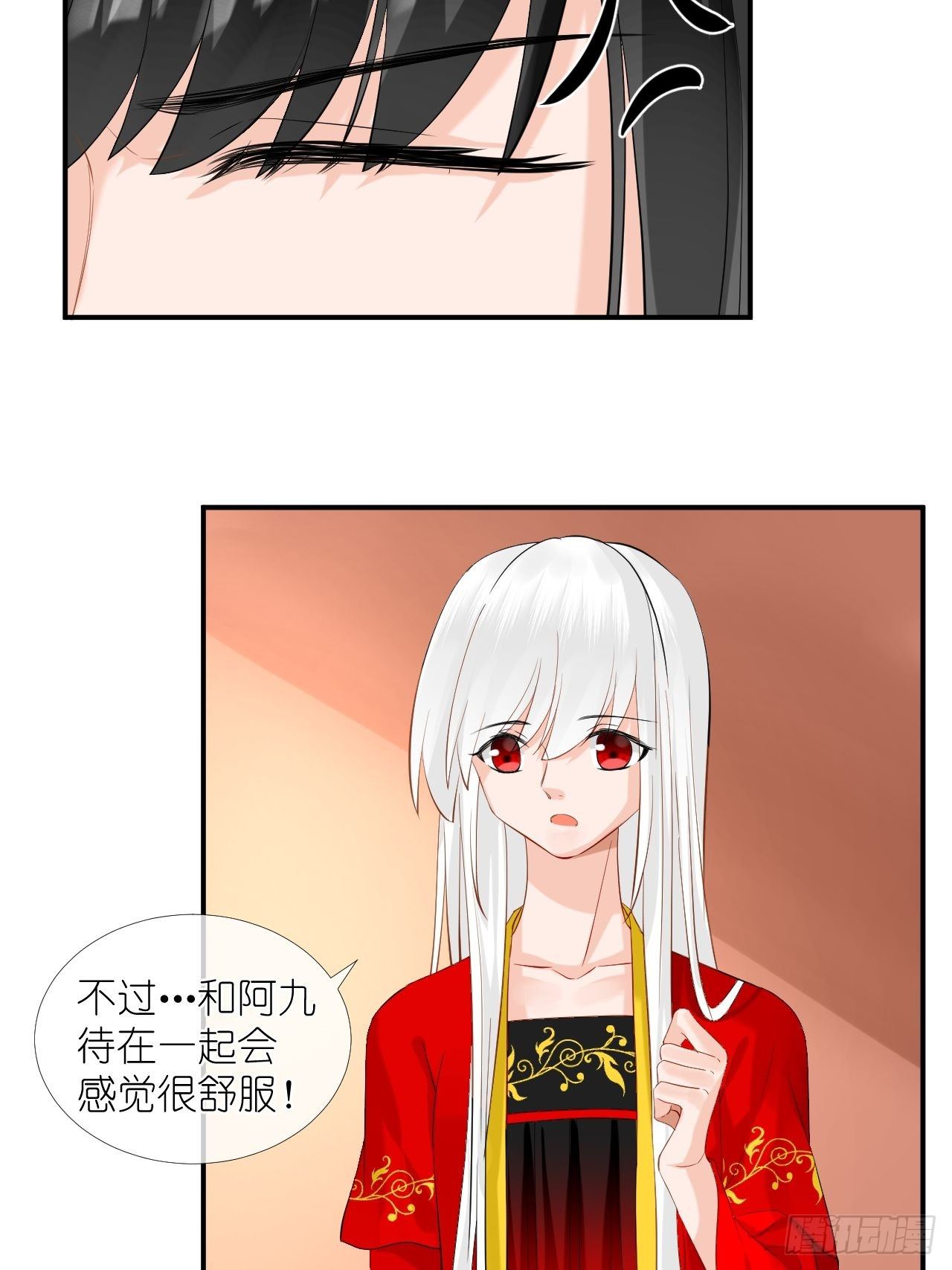 48.很舒服；照顾-第48话