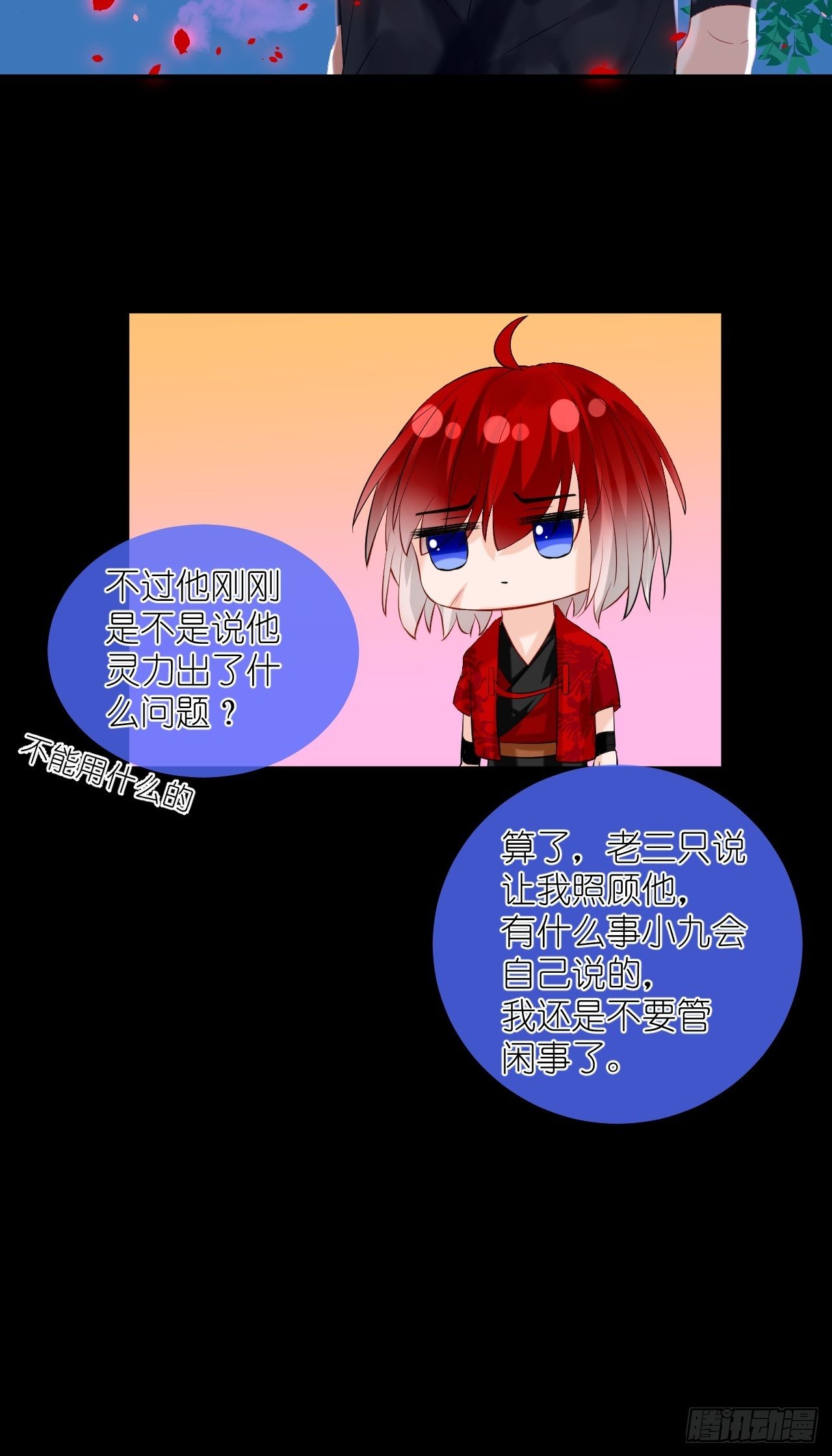 48.很舒服；照顾-第48话