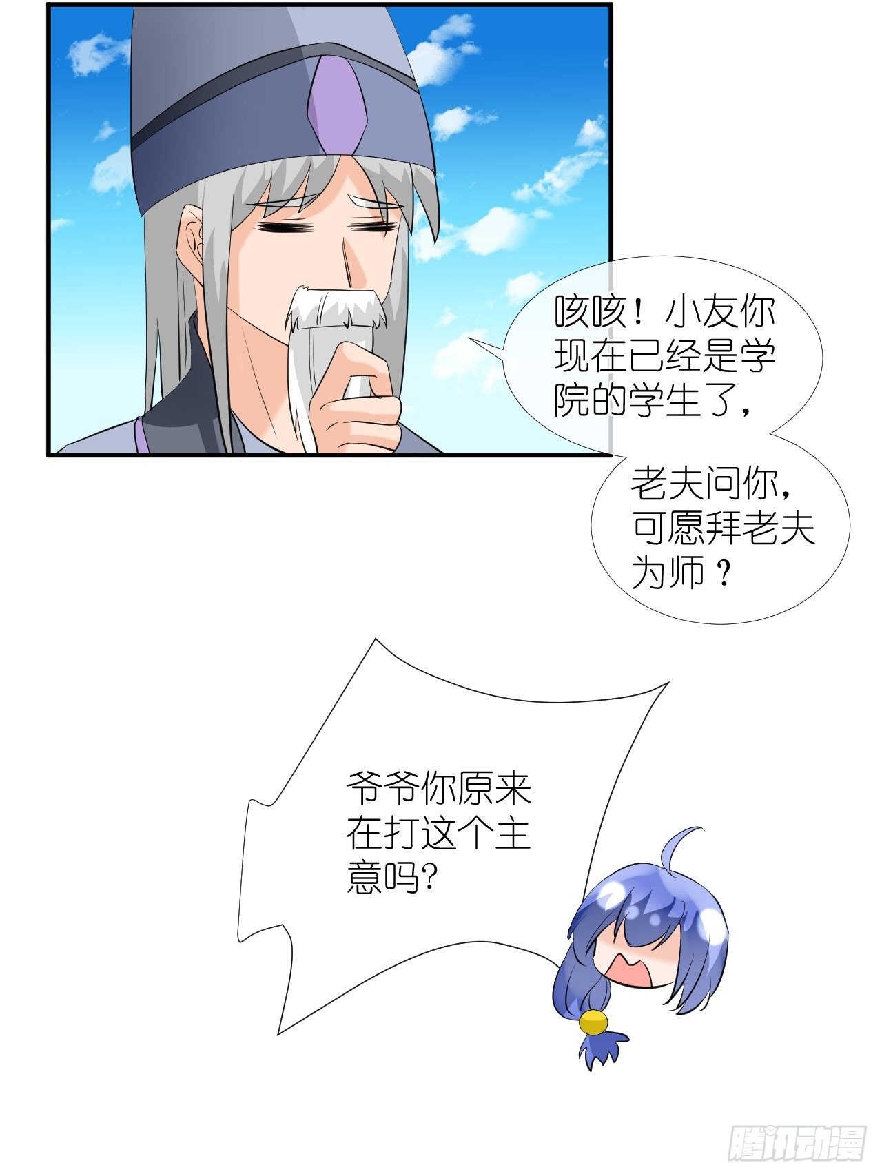 50.到达-第50话