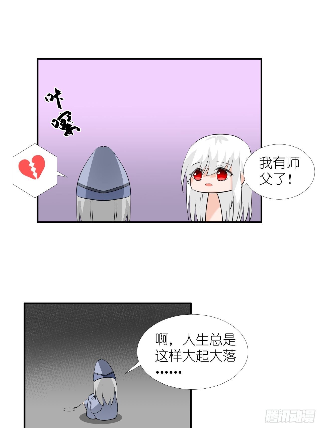 50.到达-第50话