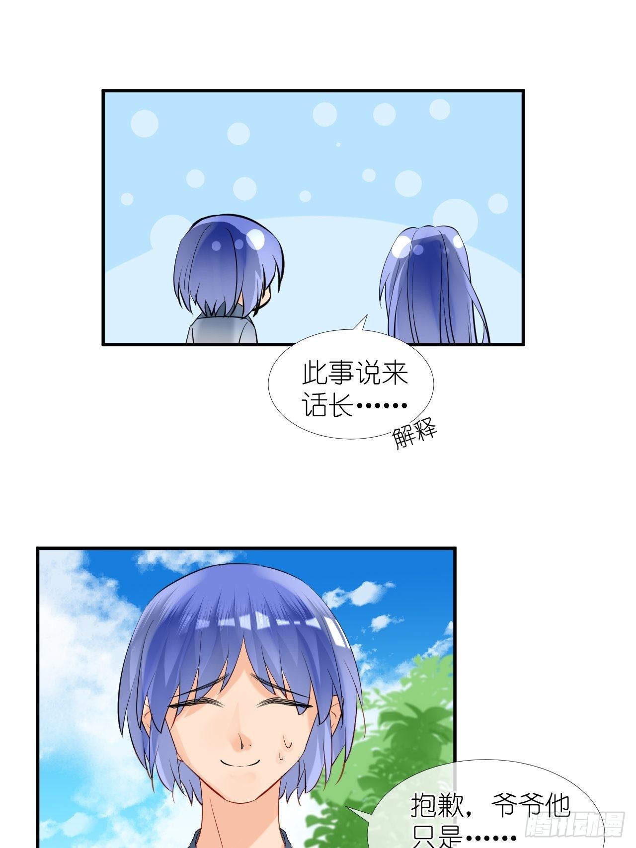 50.到达-第50话
