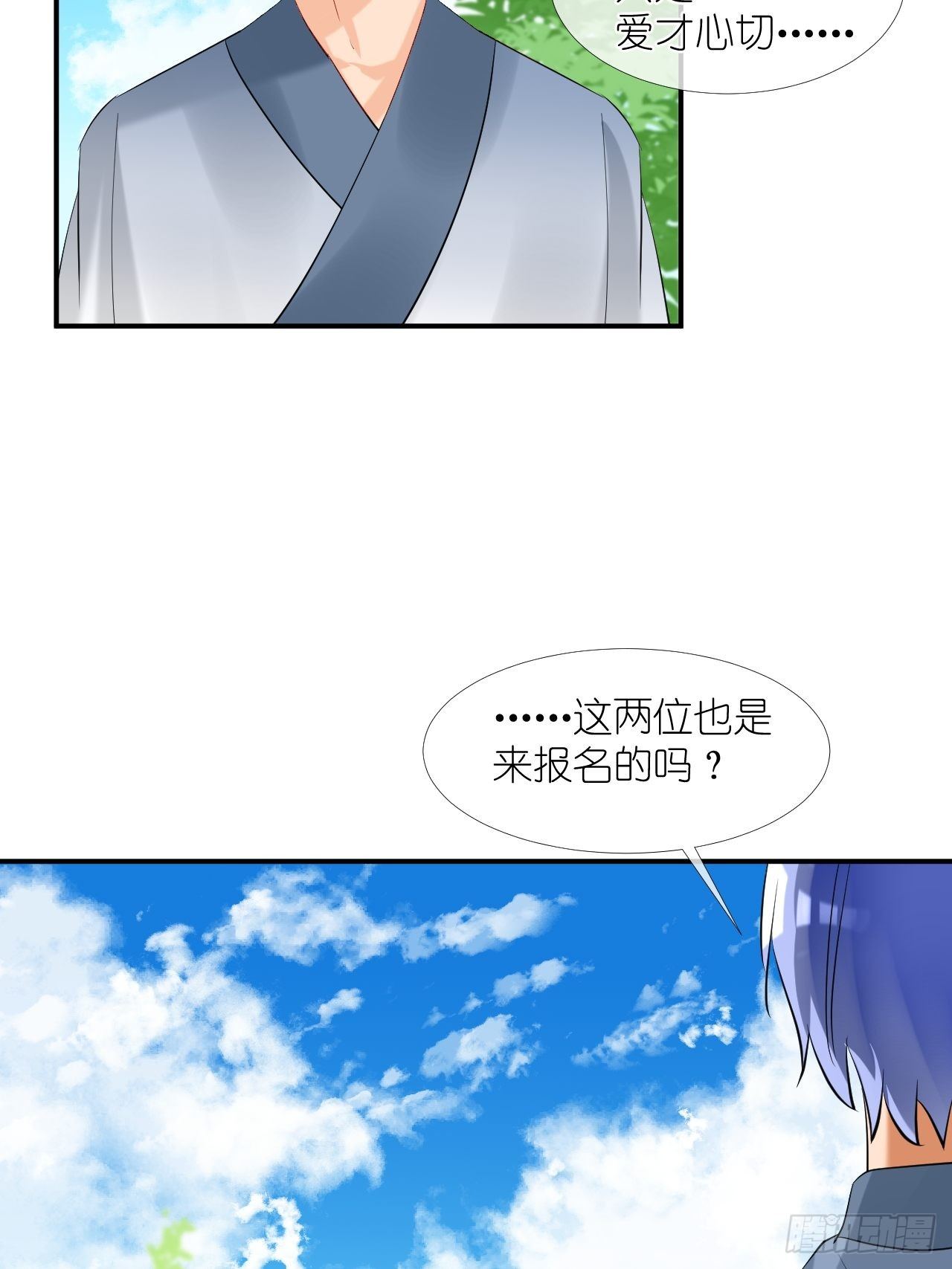50.到达-第50话