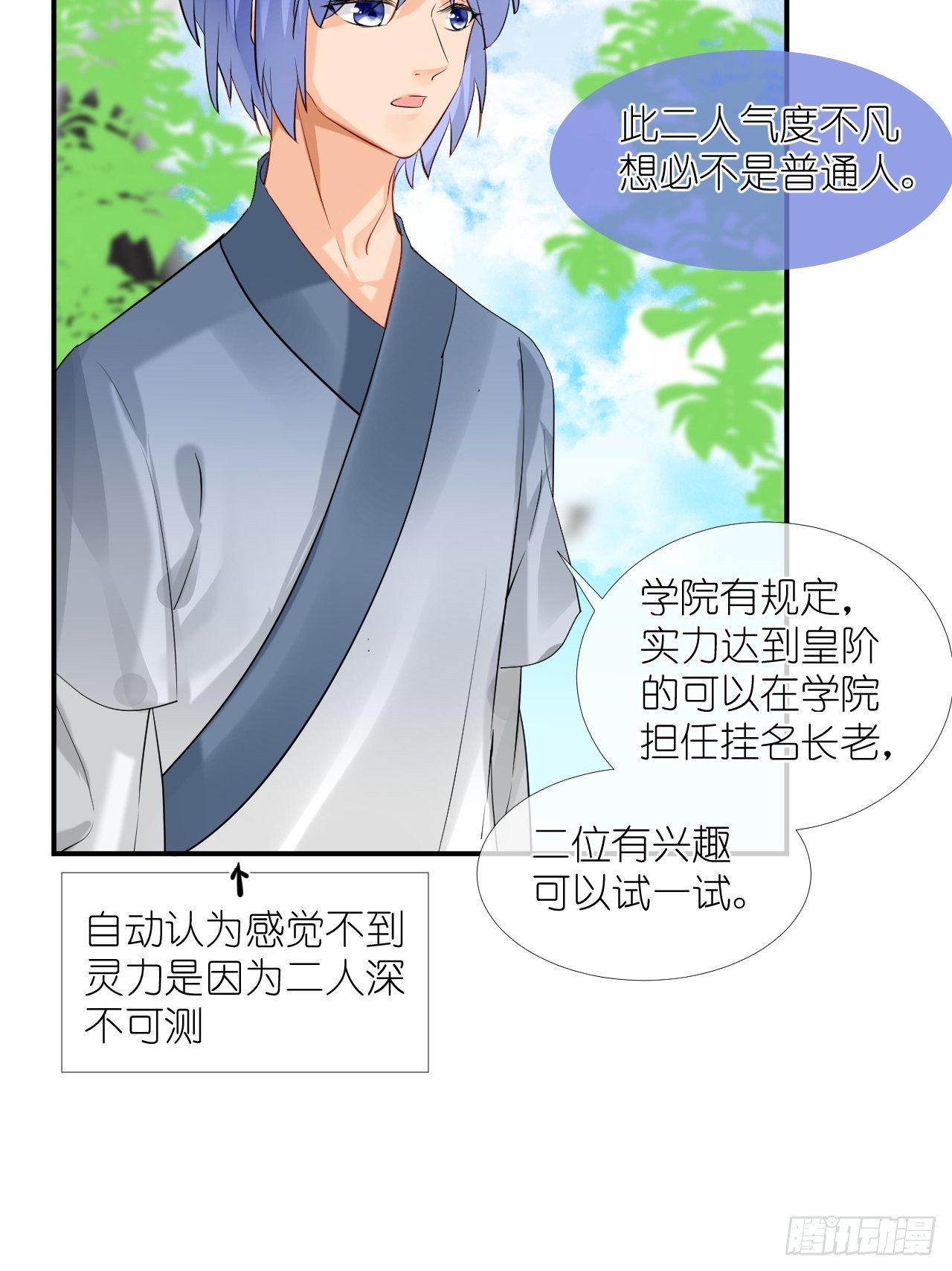 50.到达-第50话