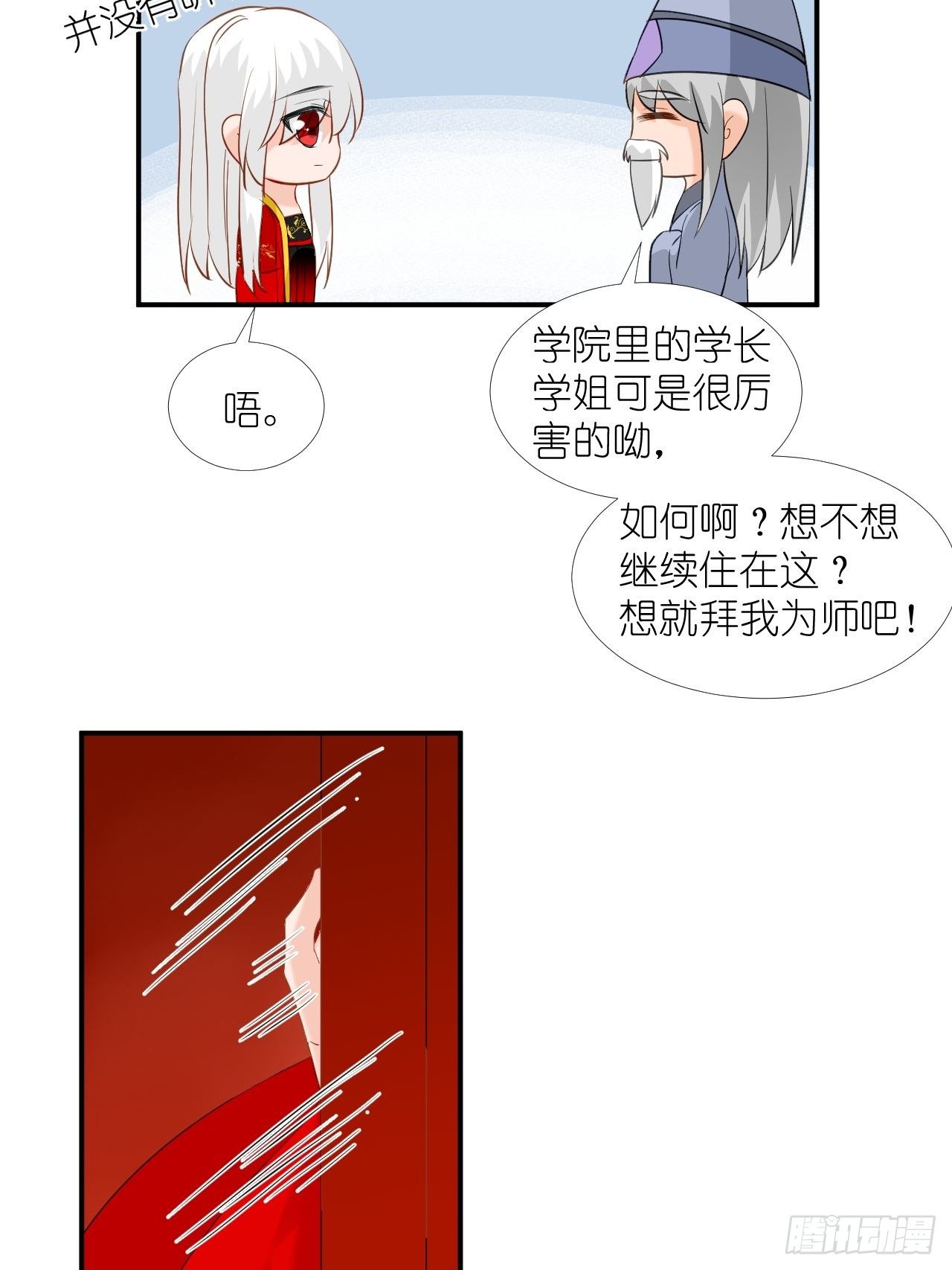 50.到达-第50话