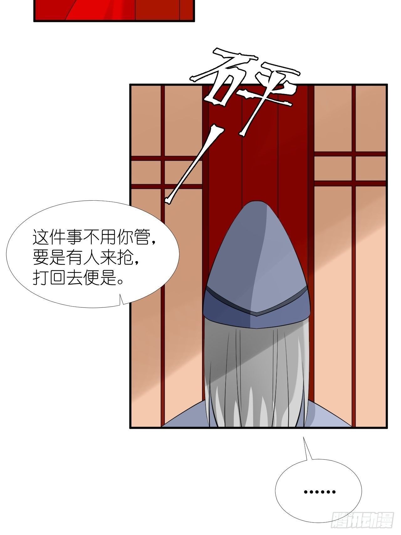 50.到达-第50话