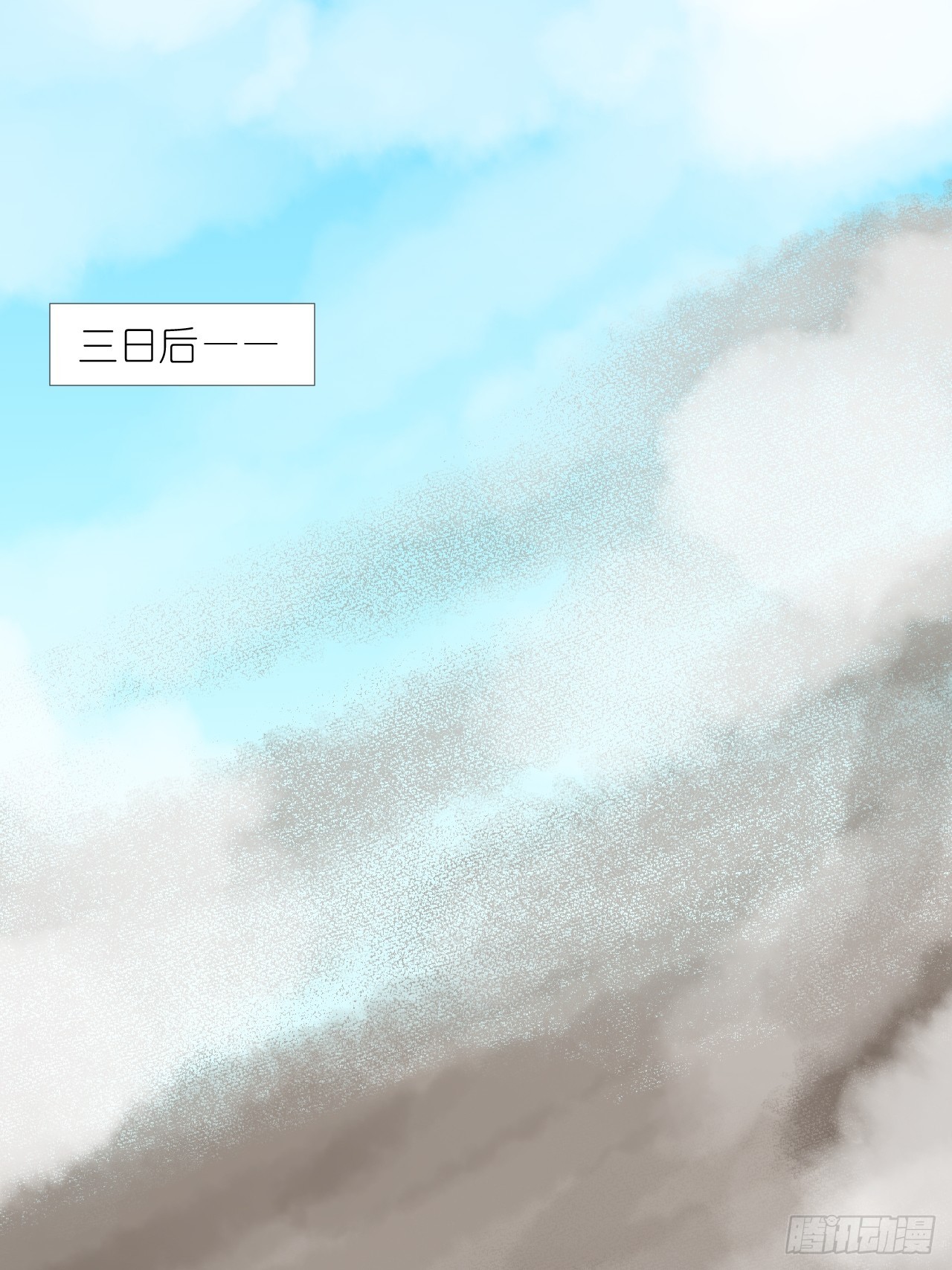 50.到达-第50话