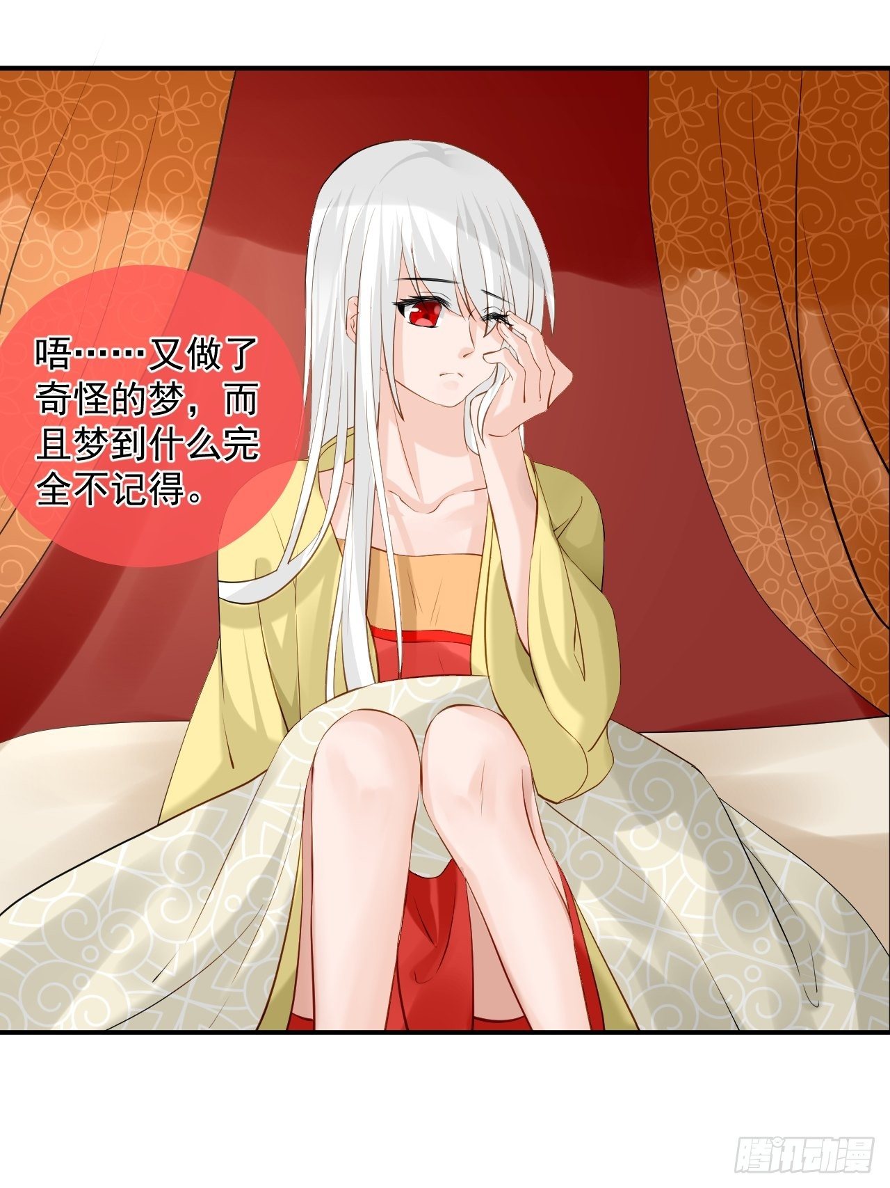 6.名字-第6话