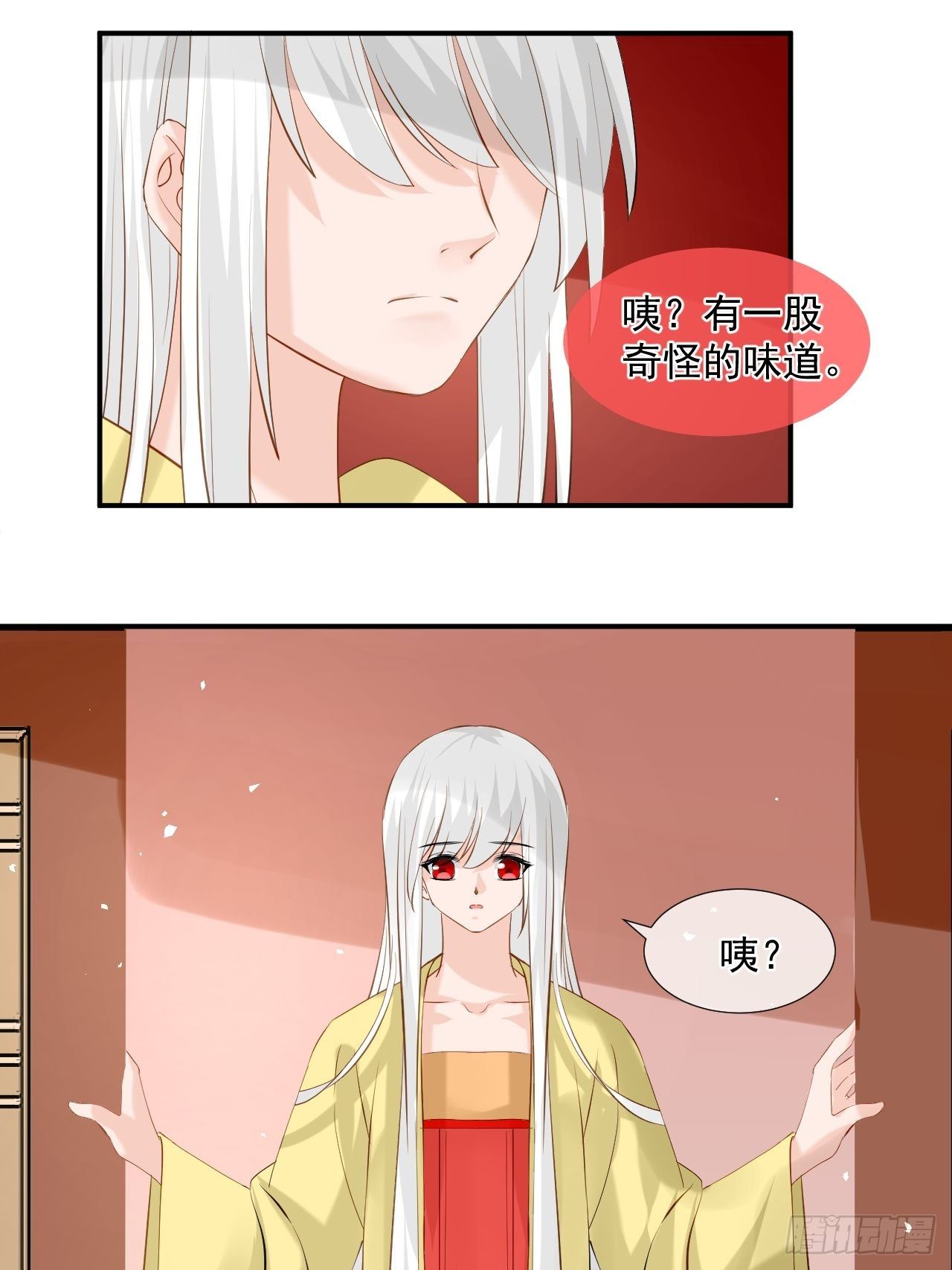 6.名字-第6话