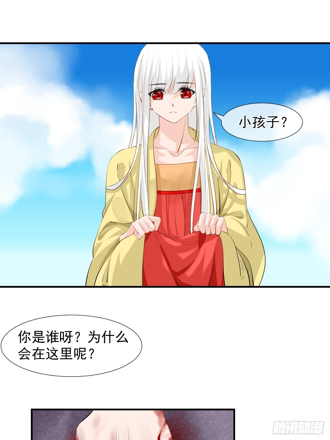 6.名字-第6话