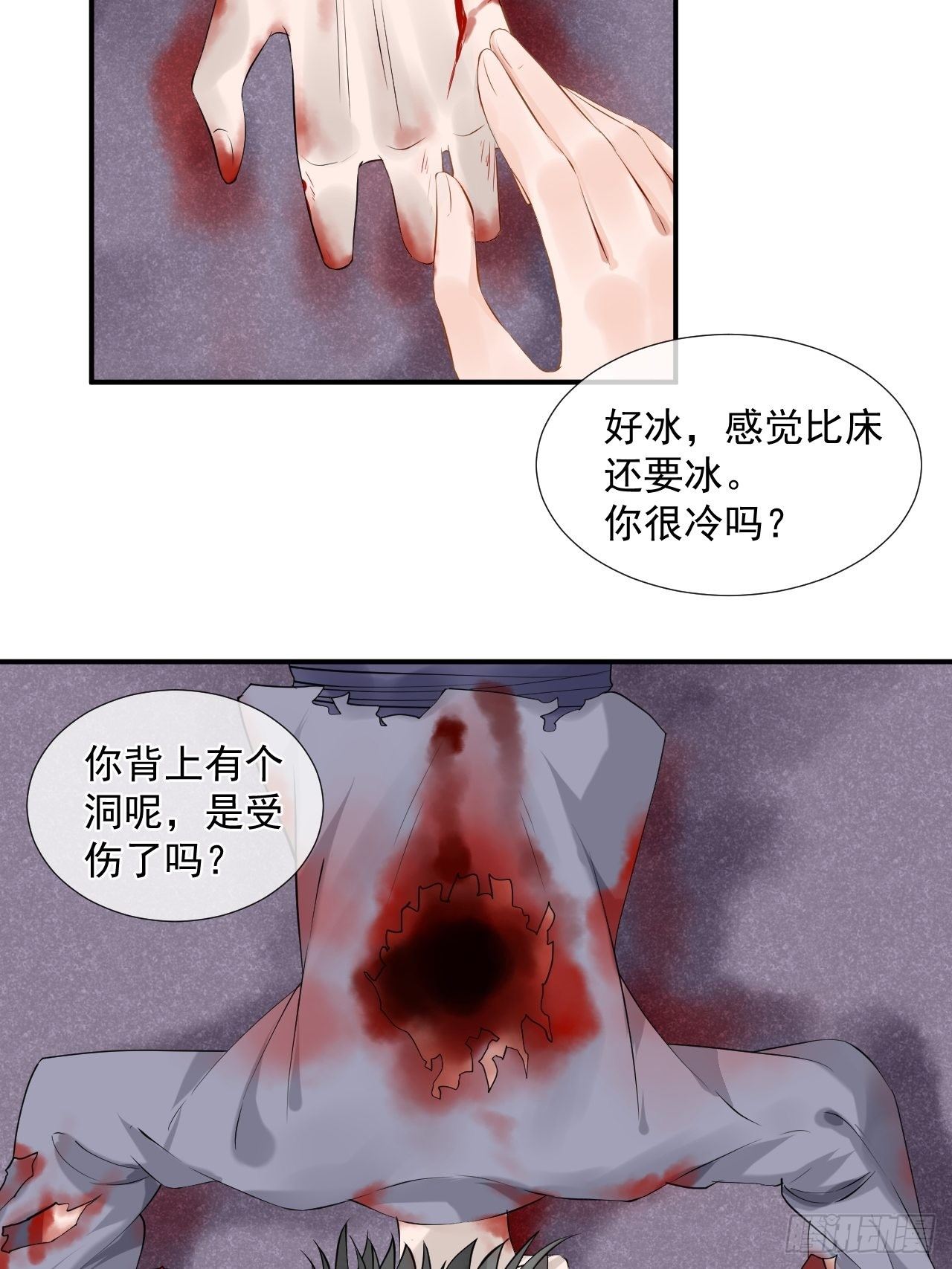 6.名字-第6话