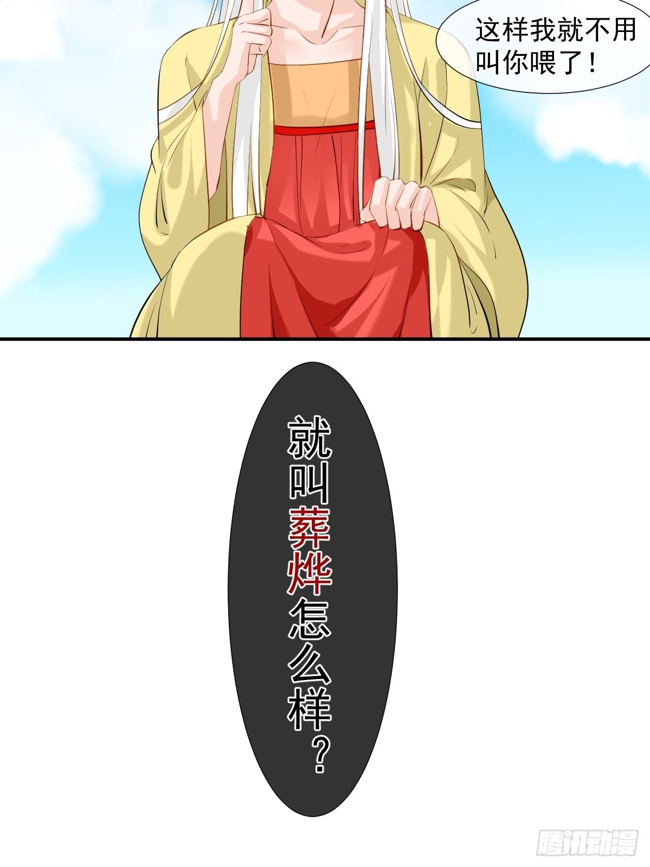 6.名字-第6话