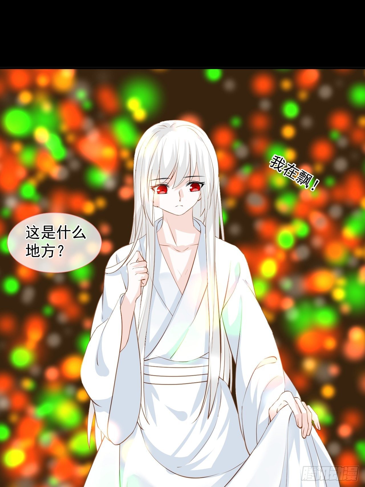 6.名字-第6话
