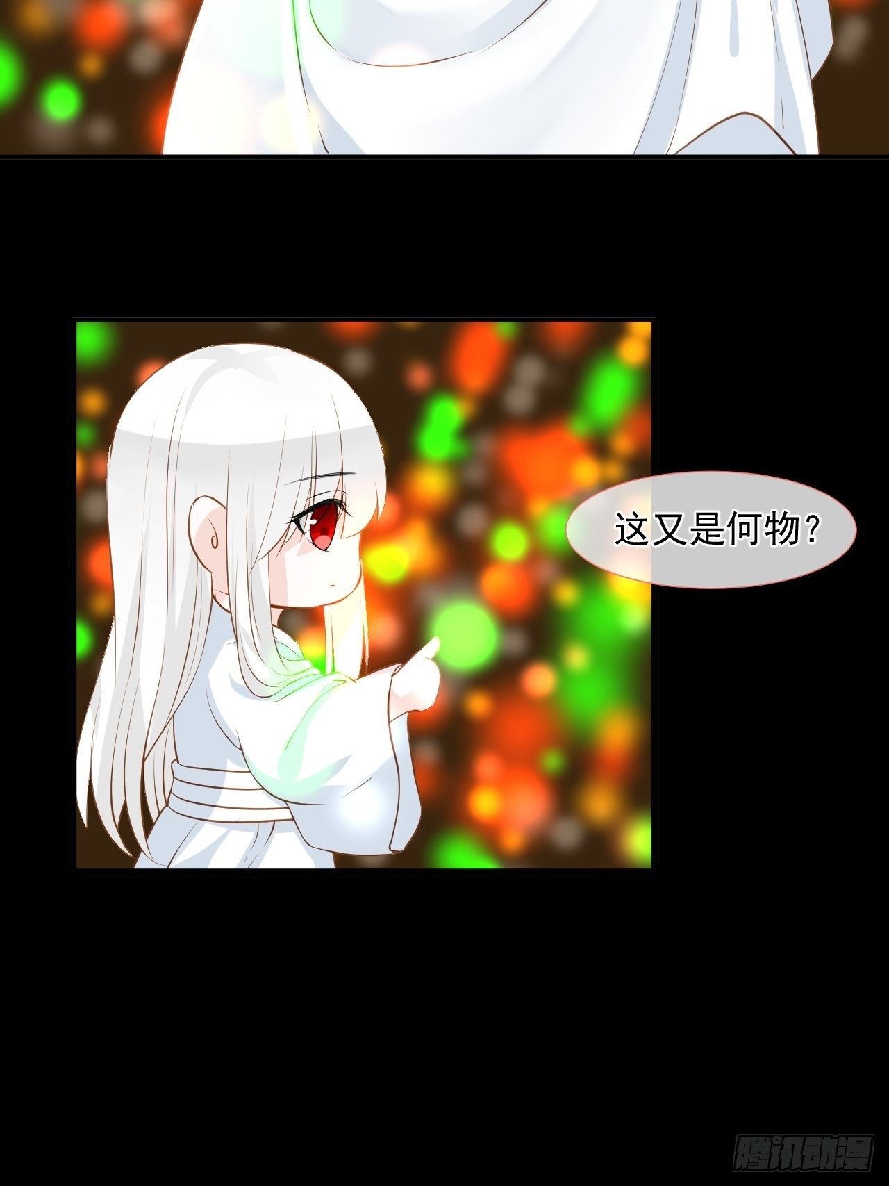 6.名字-第6话