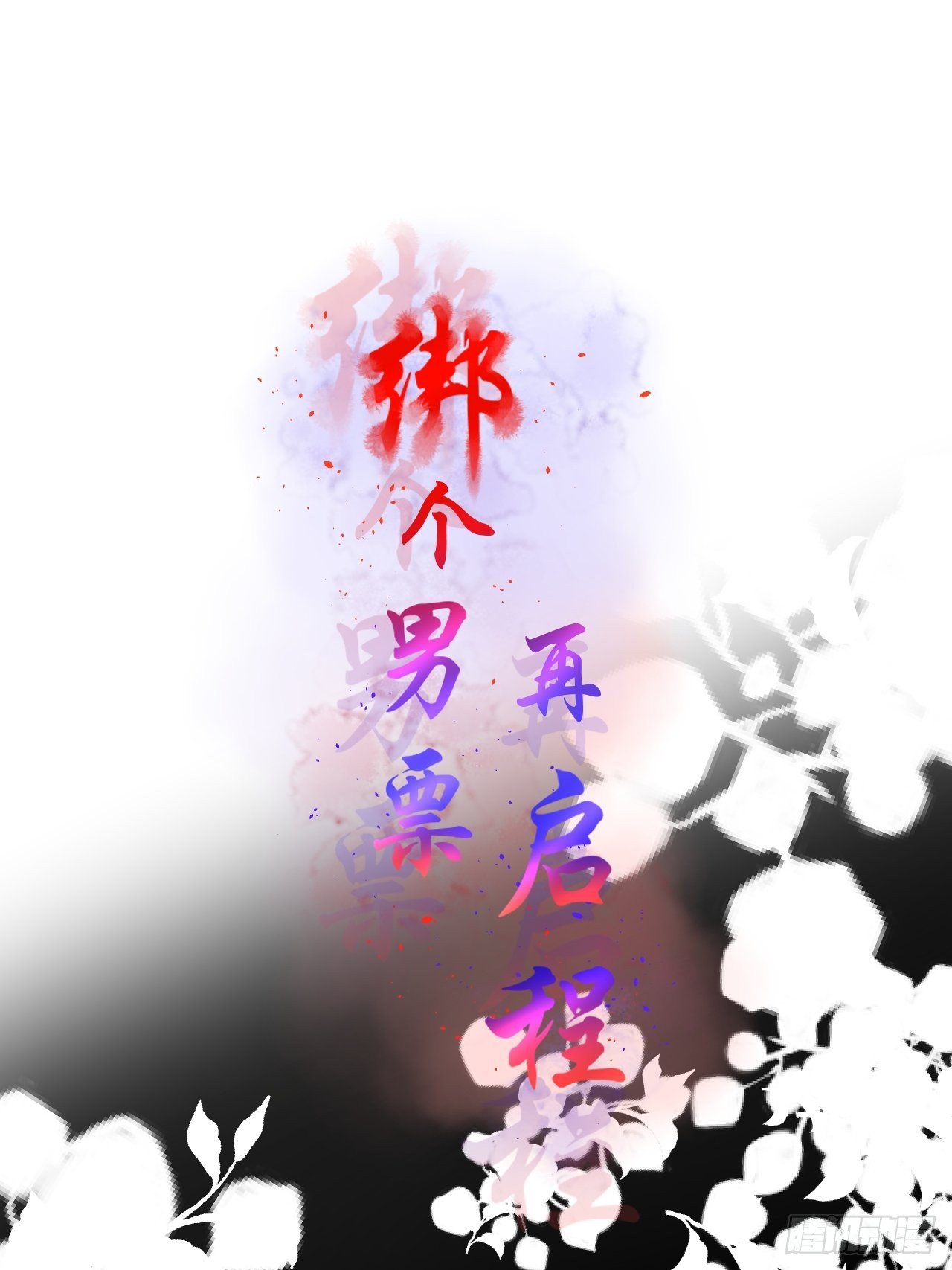 52.威胁(1/2)-第52话