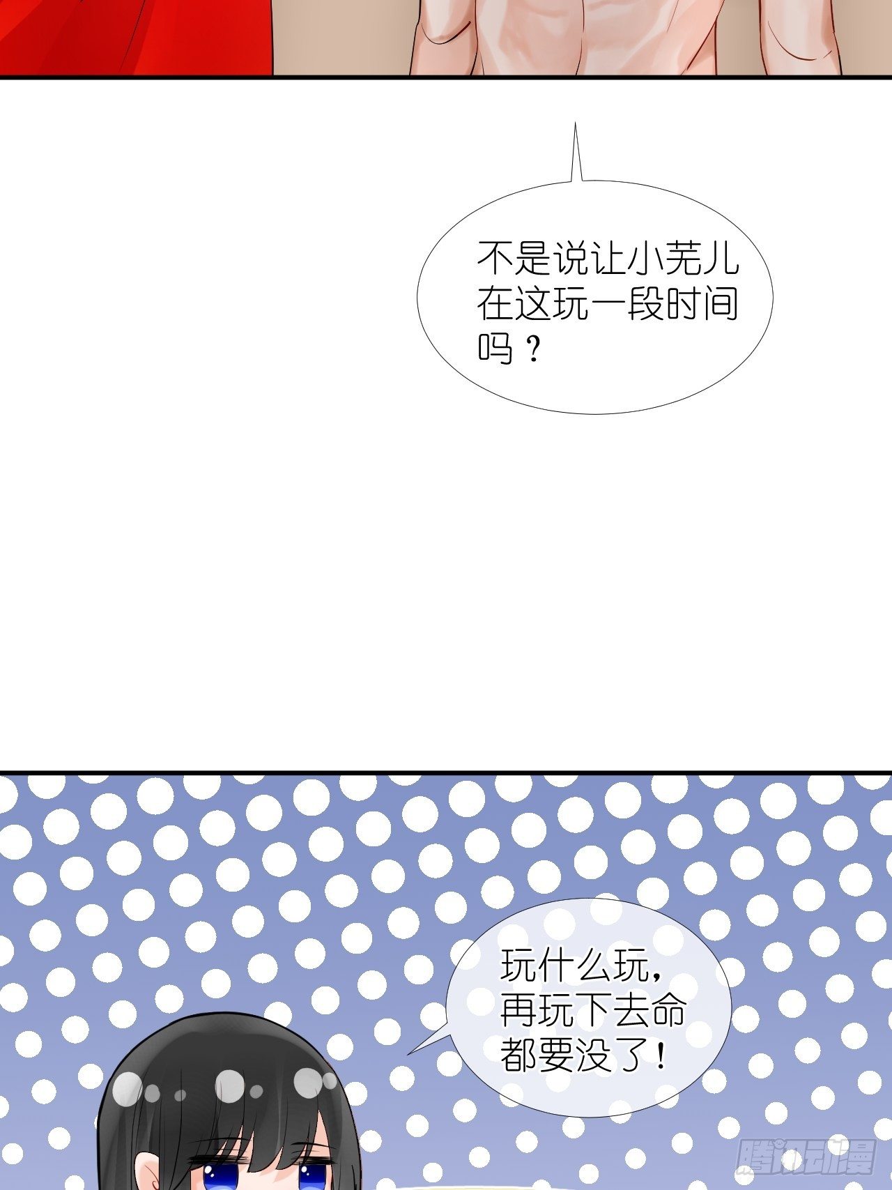 52.威胁(1/2)-第52话
