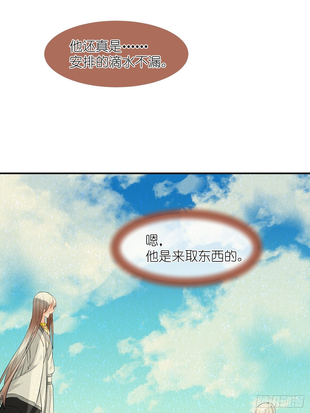 52.威胁(1/2)-第52话