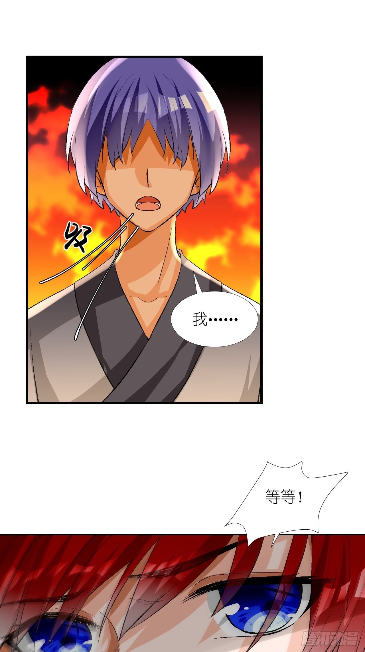 54.美丽的误会-第54话