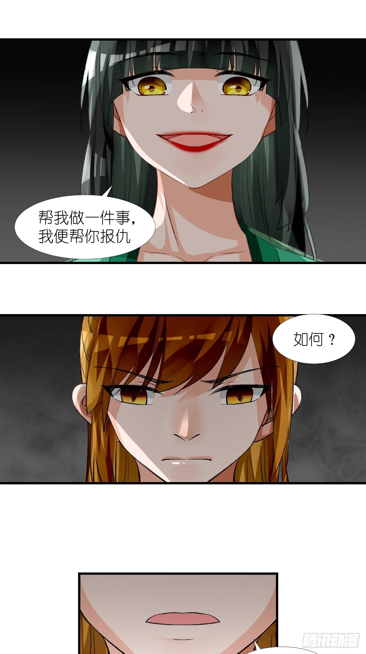 54.美丽的误会-第54话