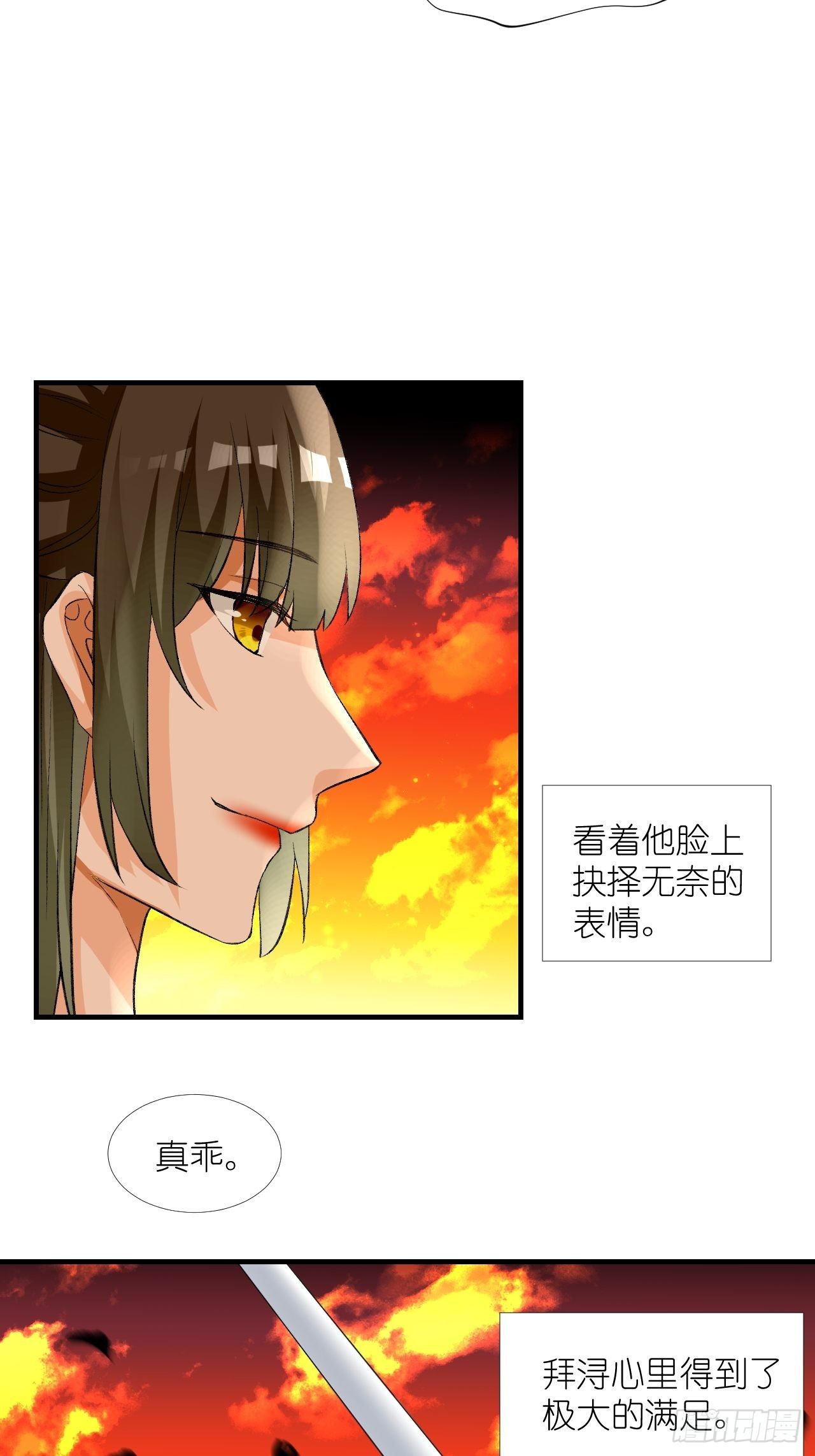 54.美丽的误会-第54话