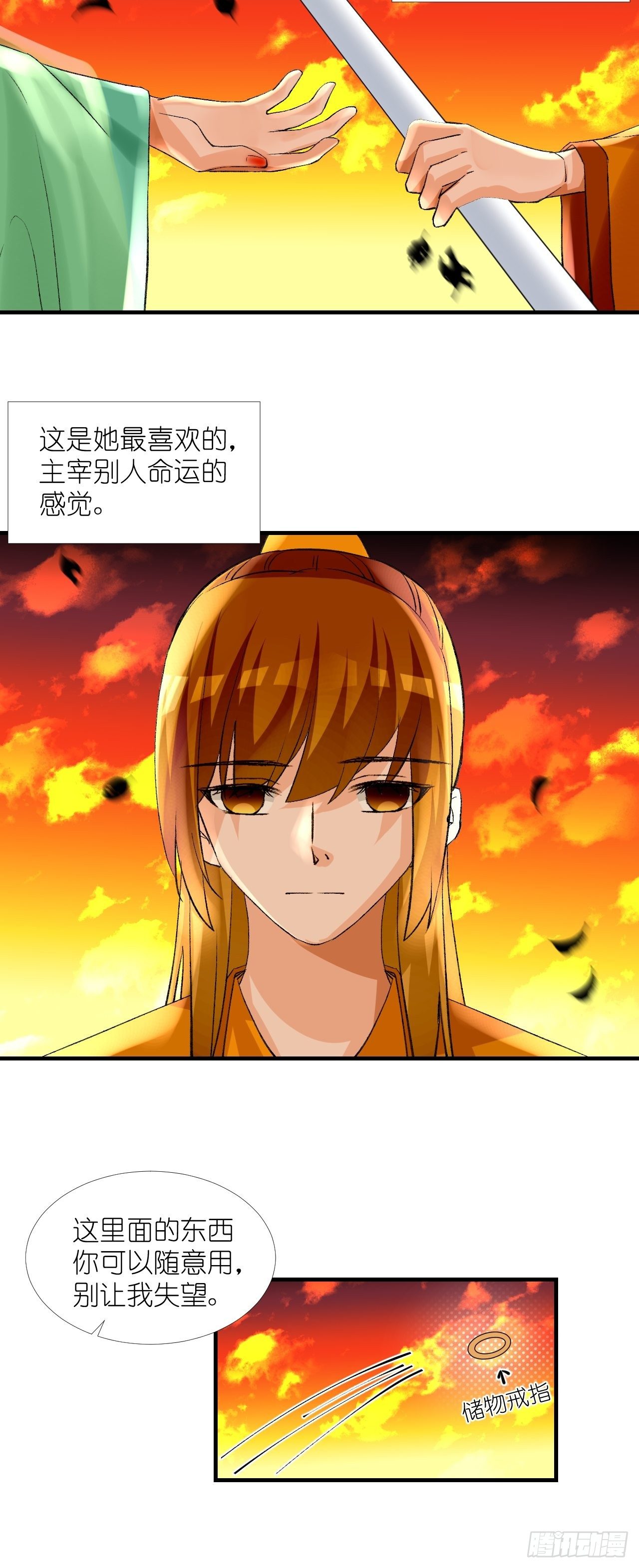 54.美丽的误会-第54话