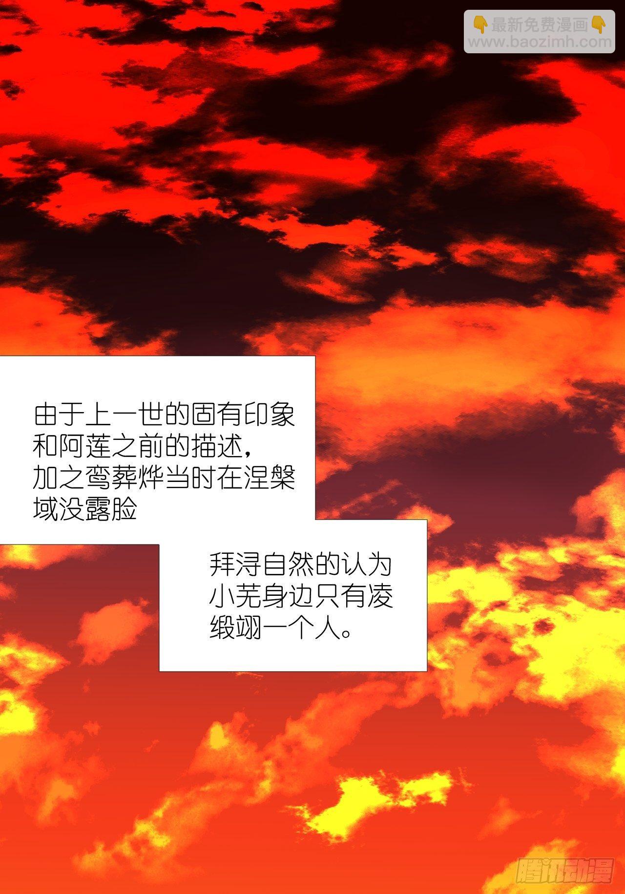 54.美丽的误会-第54话