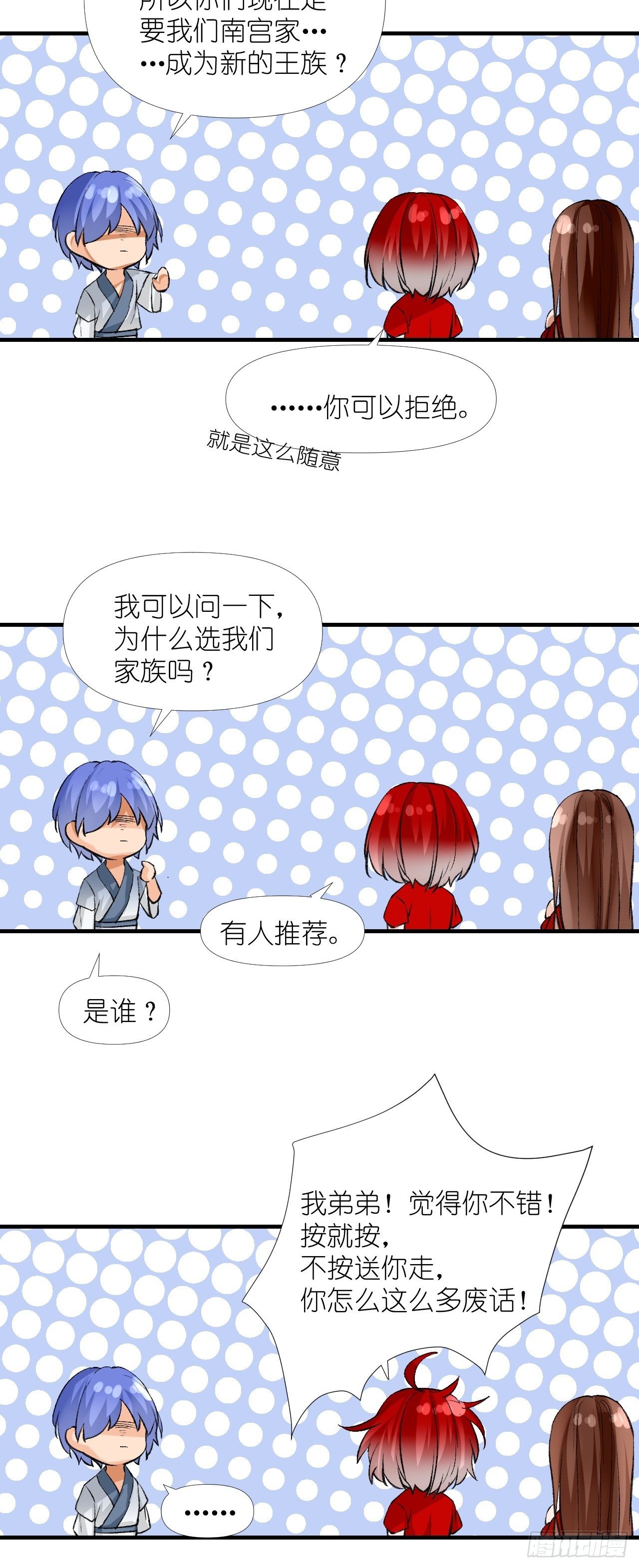 54.美丽的误会-第54话