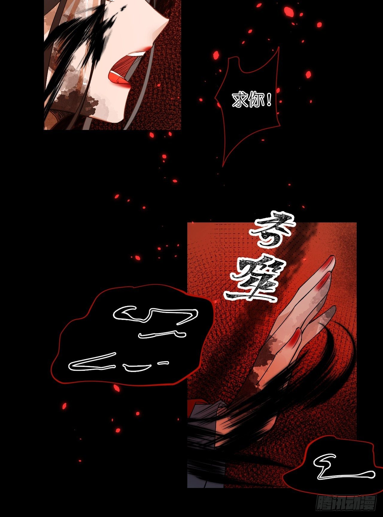 58.心魔幻阵(1/2)-第58话