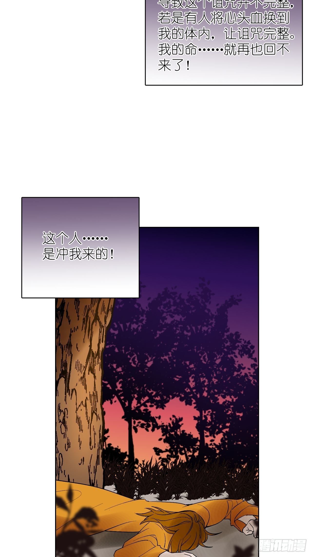 60.重伤；入梦(1/2)-第60话