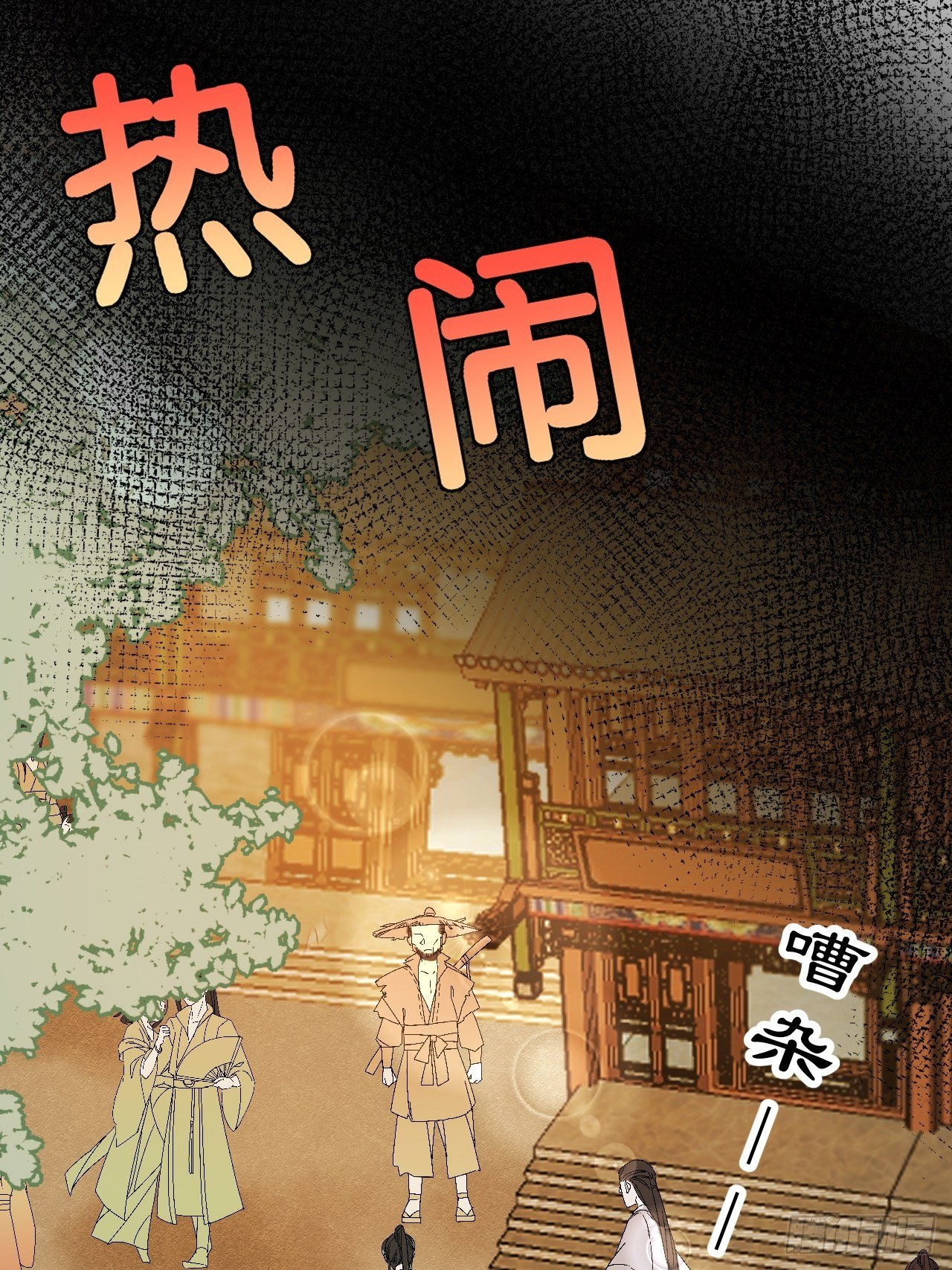 60.重伤；入梦(1/2)-第60话