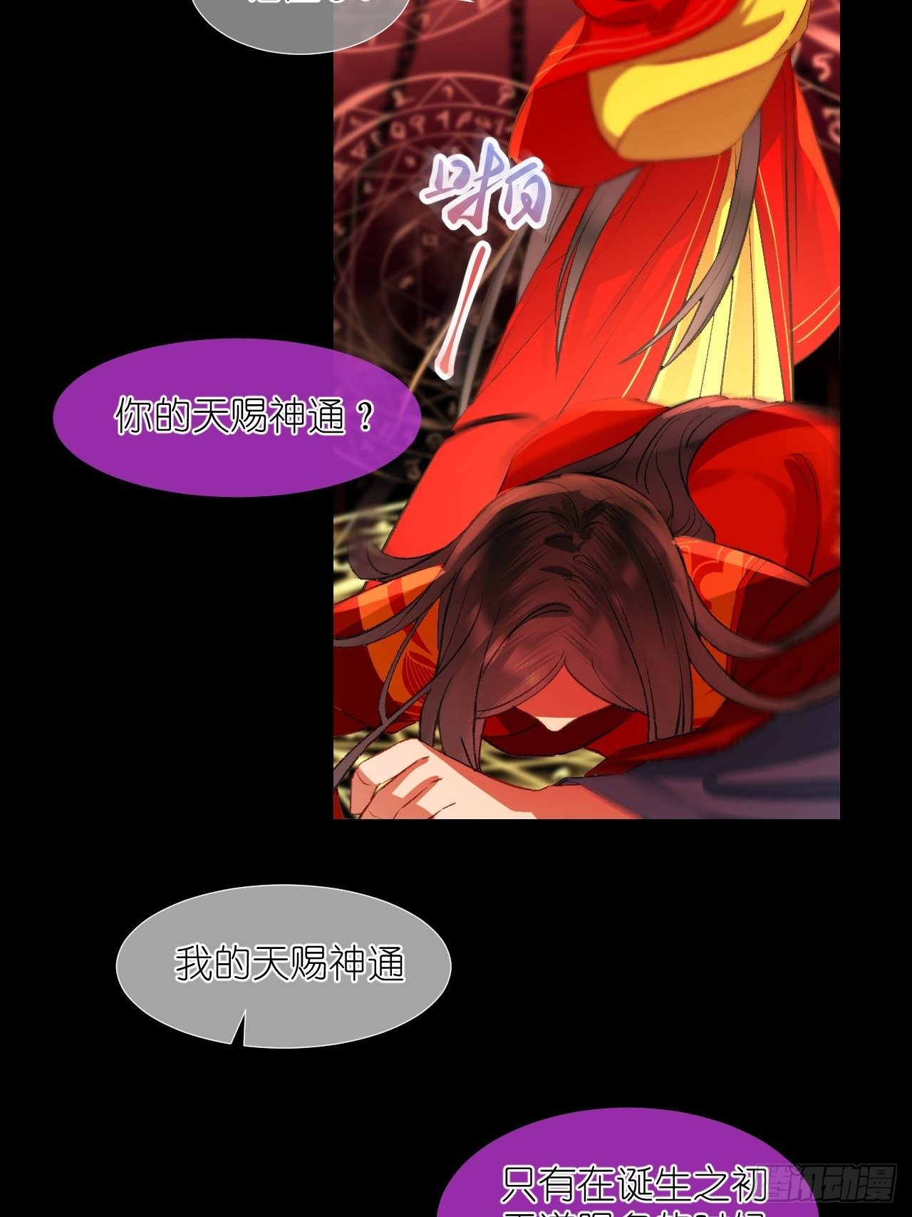 62.吞噬；天劫(1/2)-第62话