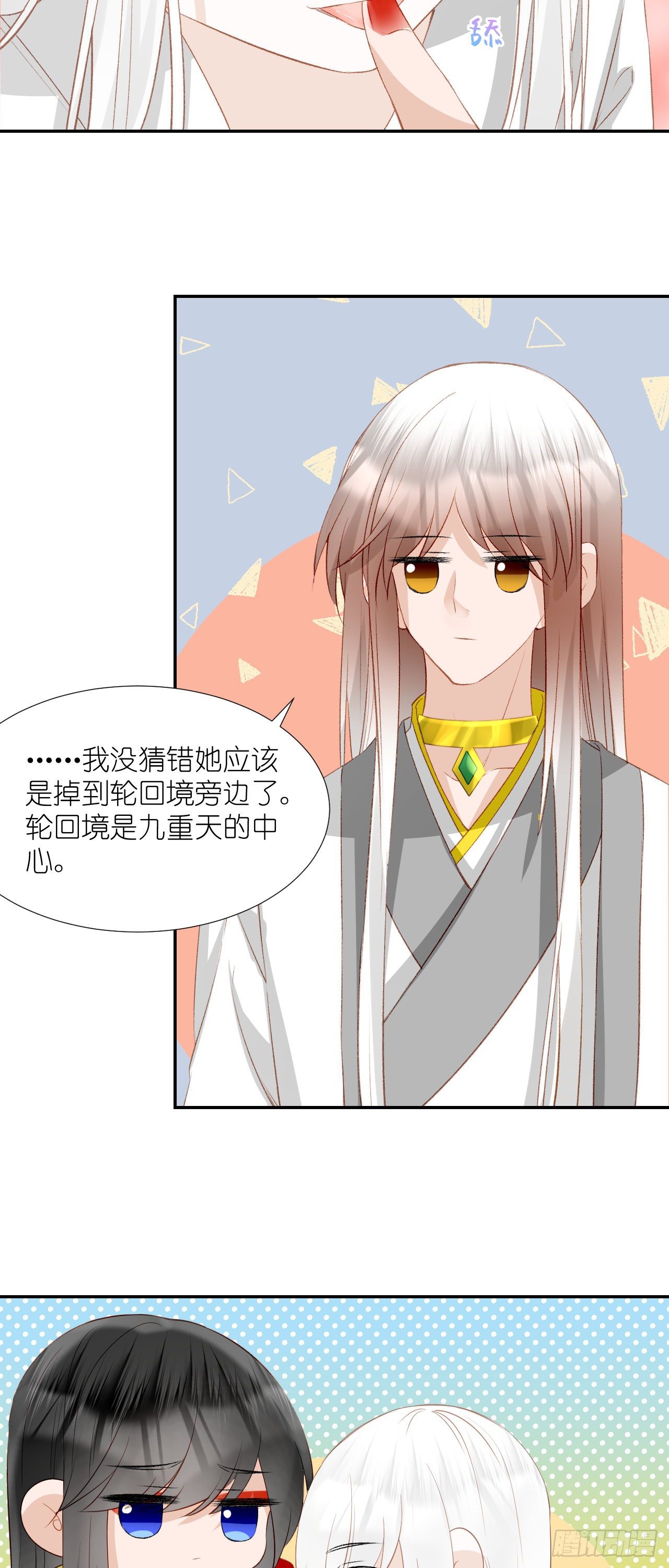 64.小芜-第64话