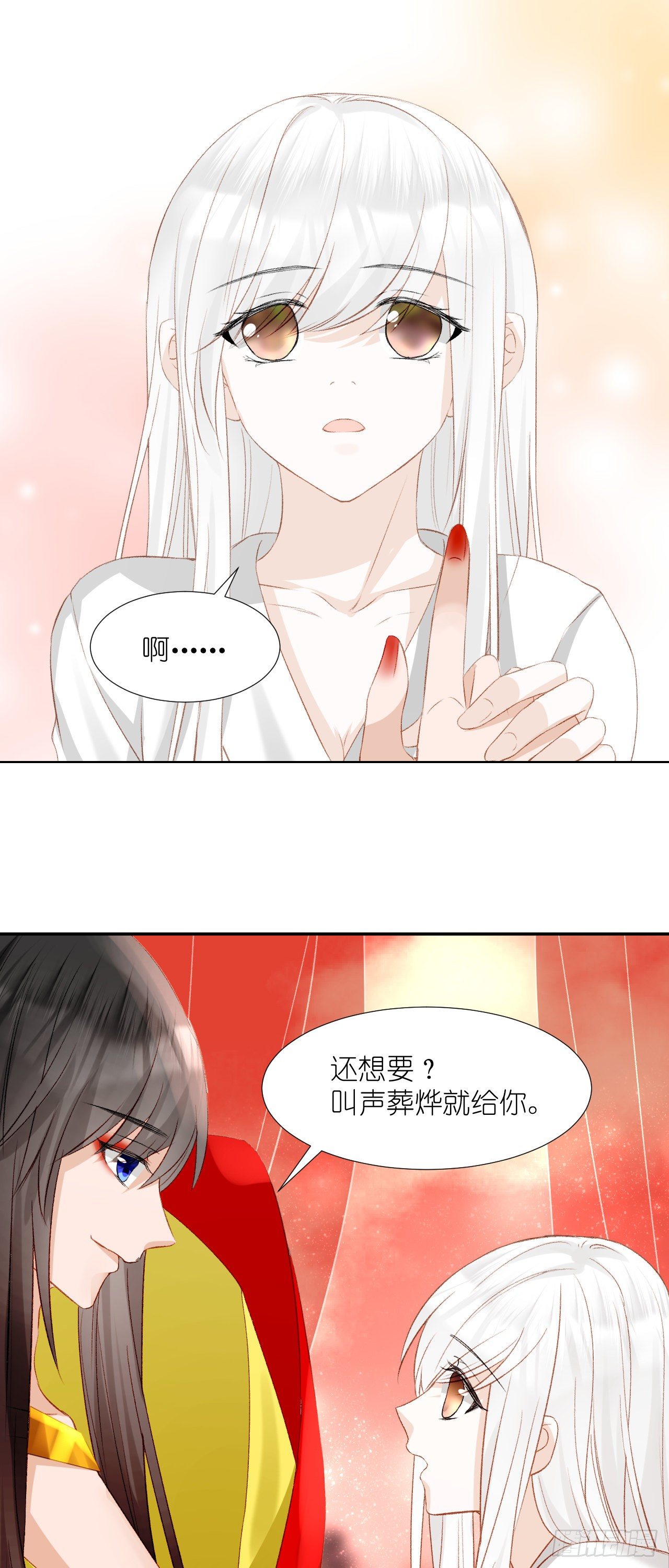64.小芜-第64话
