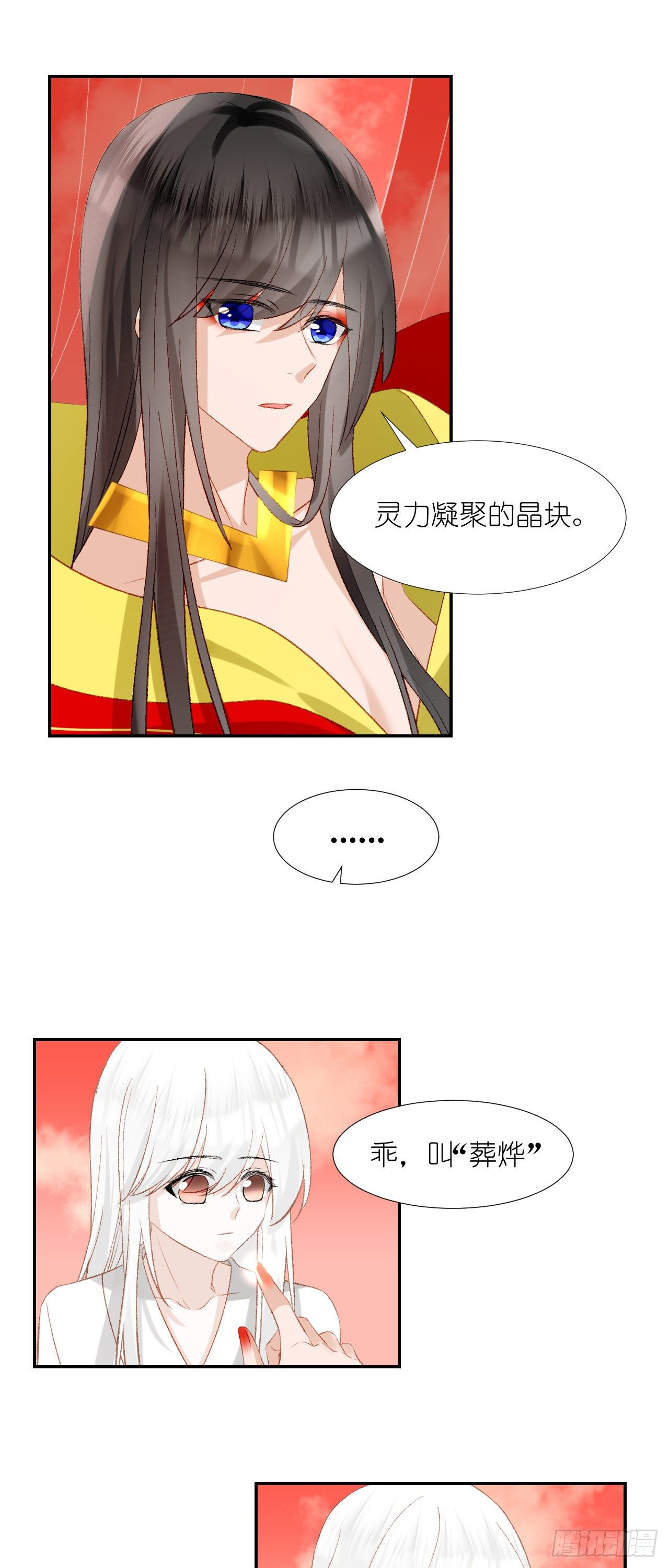 64.小芜-第64话
