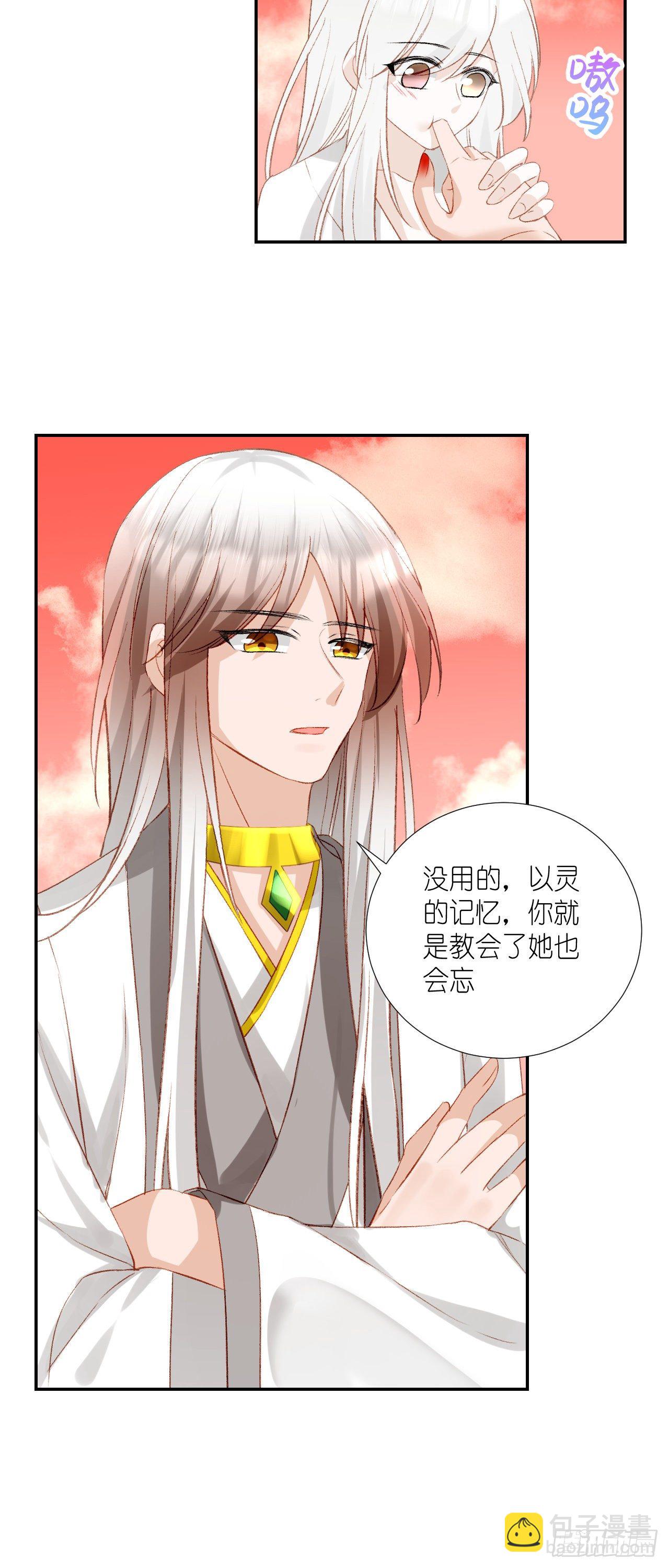 64.小芜-第64话