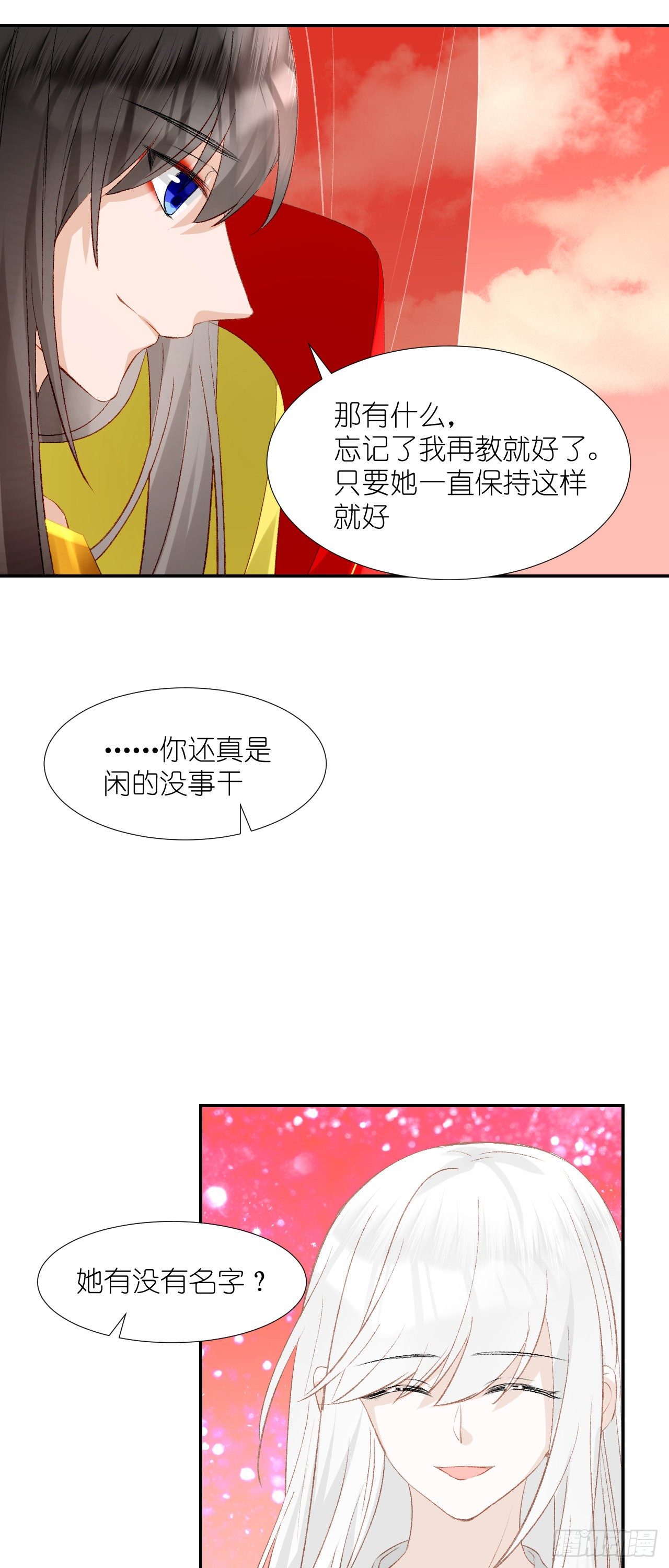 64.小芜-第64话
