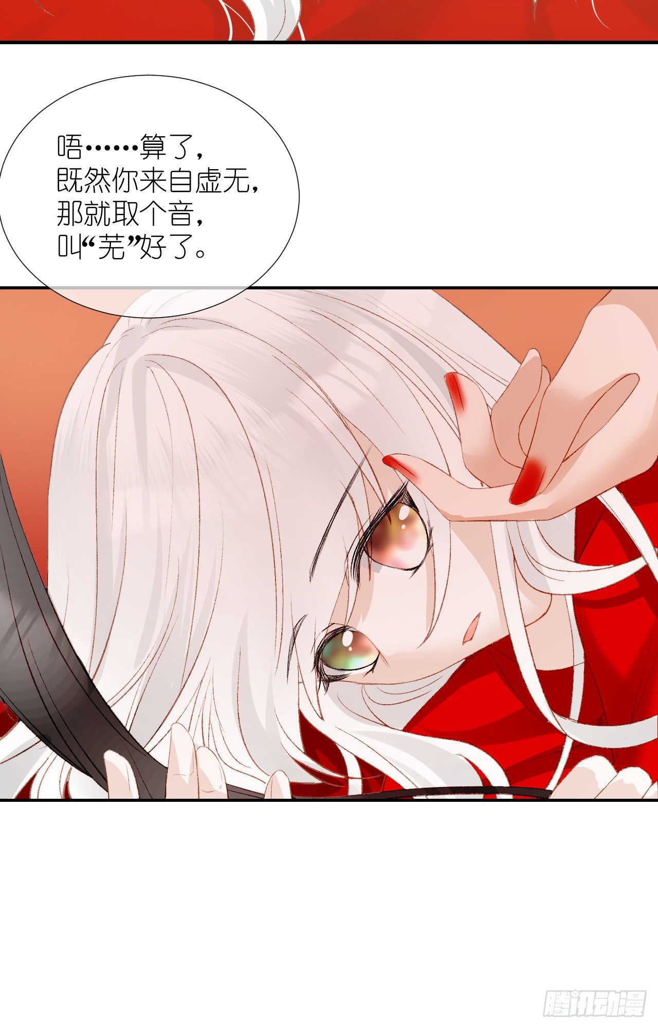 64.小芜-第64话