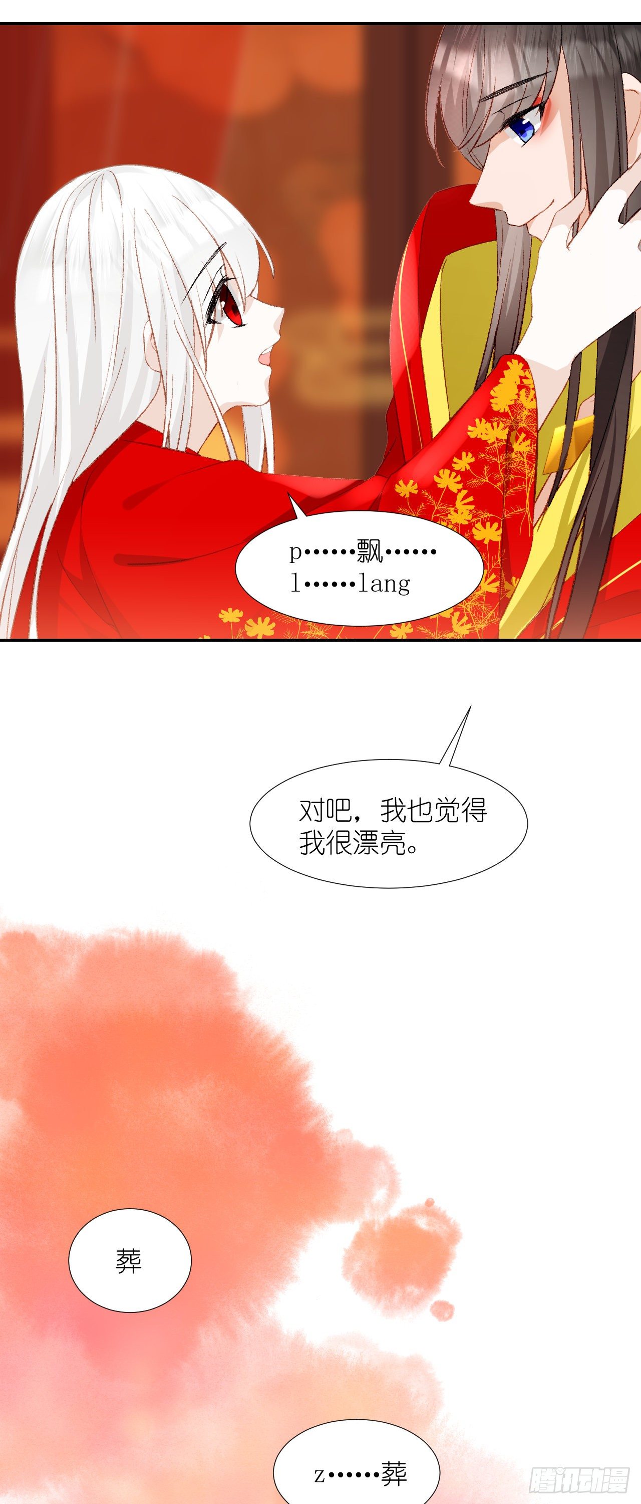 64.小芜-第64话