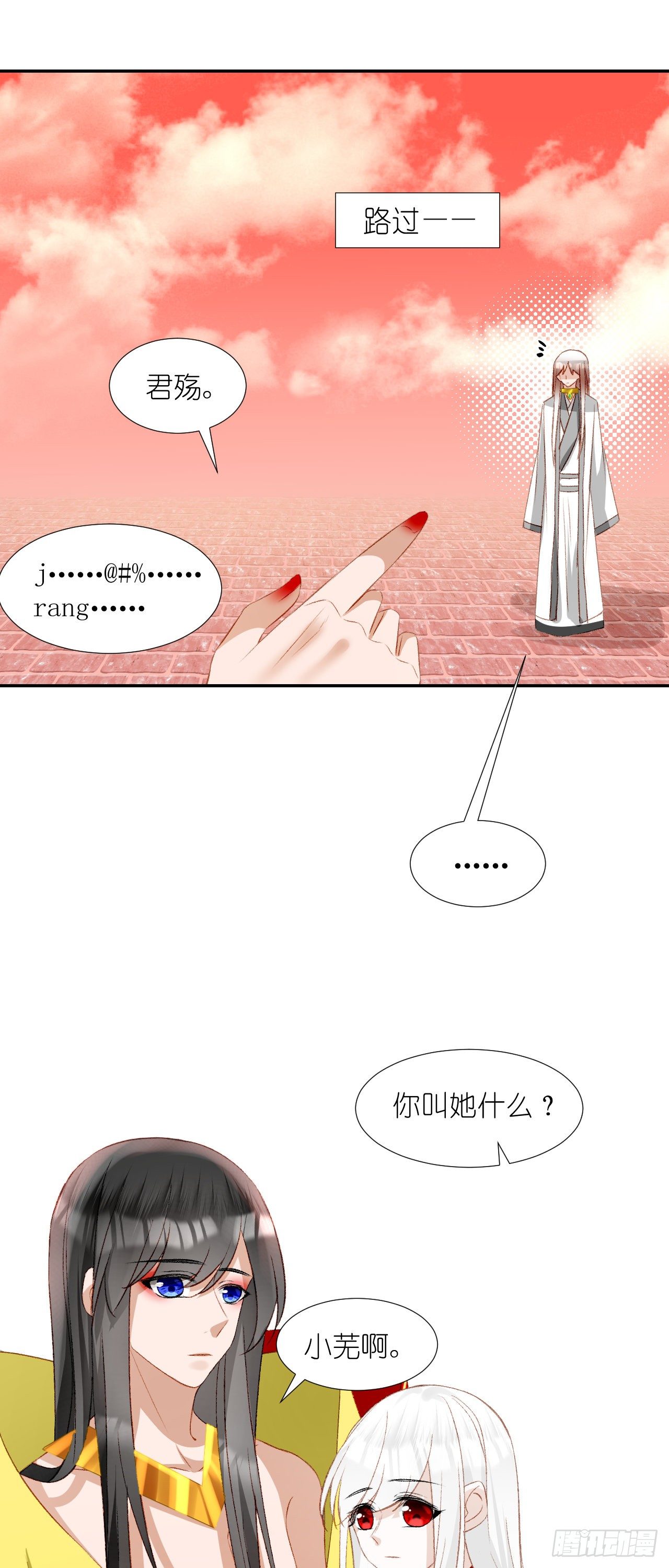 64.小芜-第64话