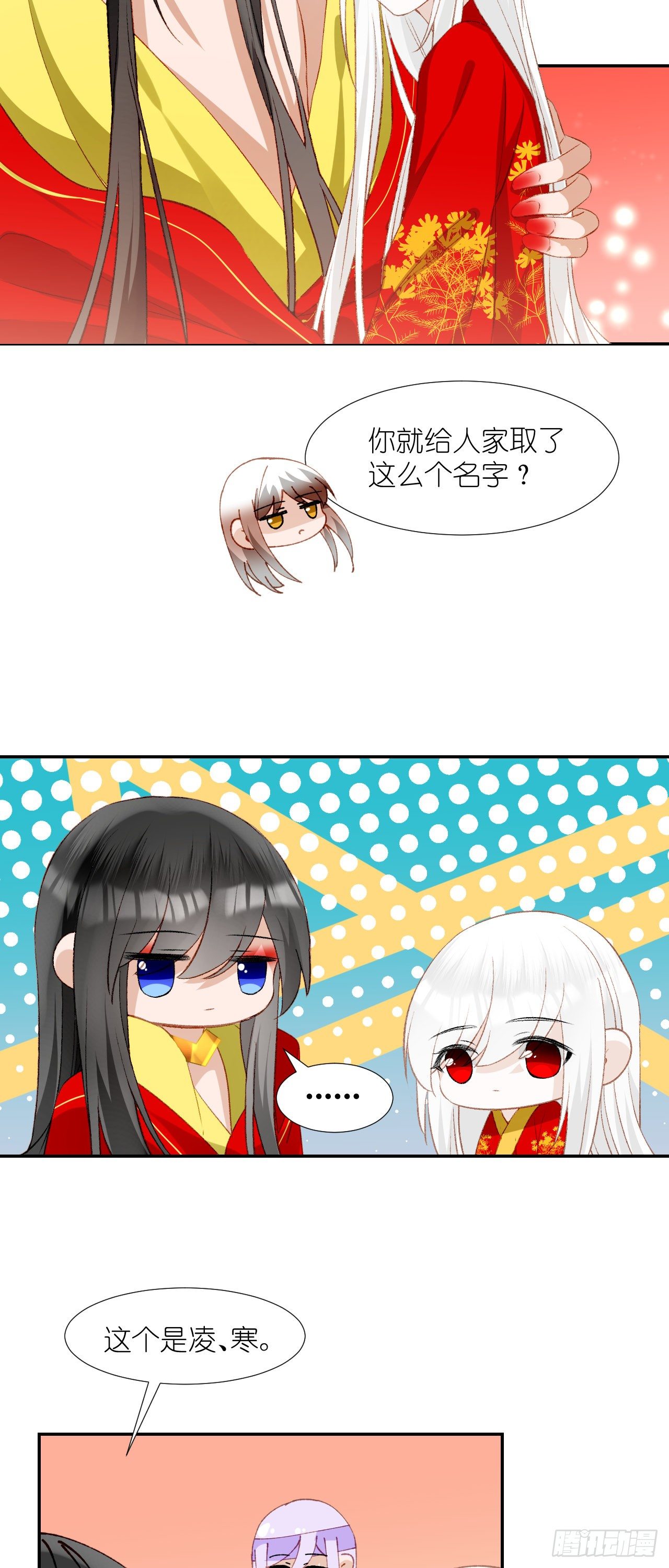 64.小芜-第64话