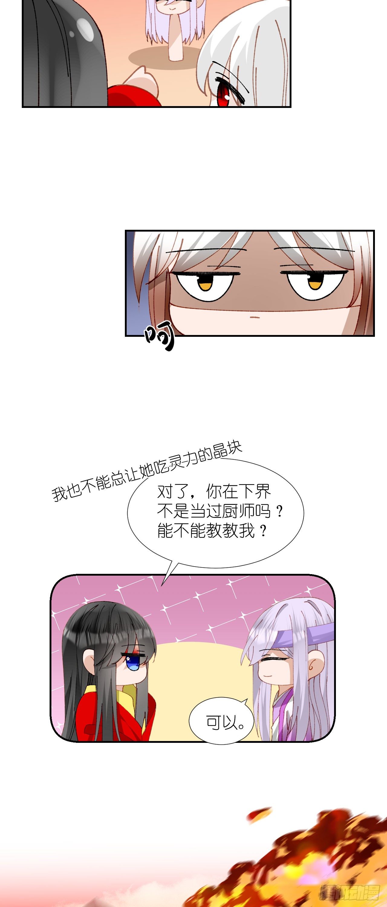 64.小芜-第64话