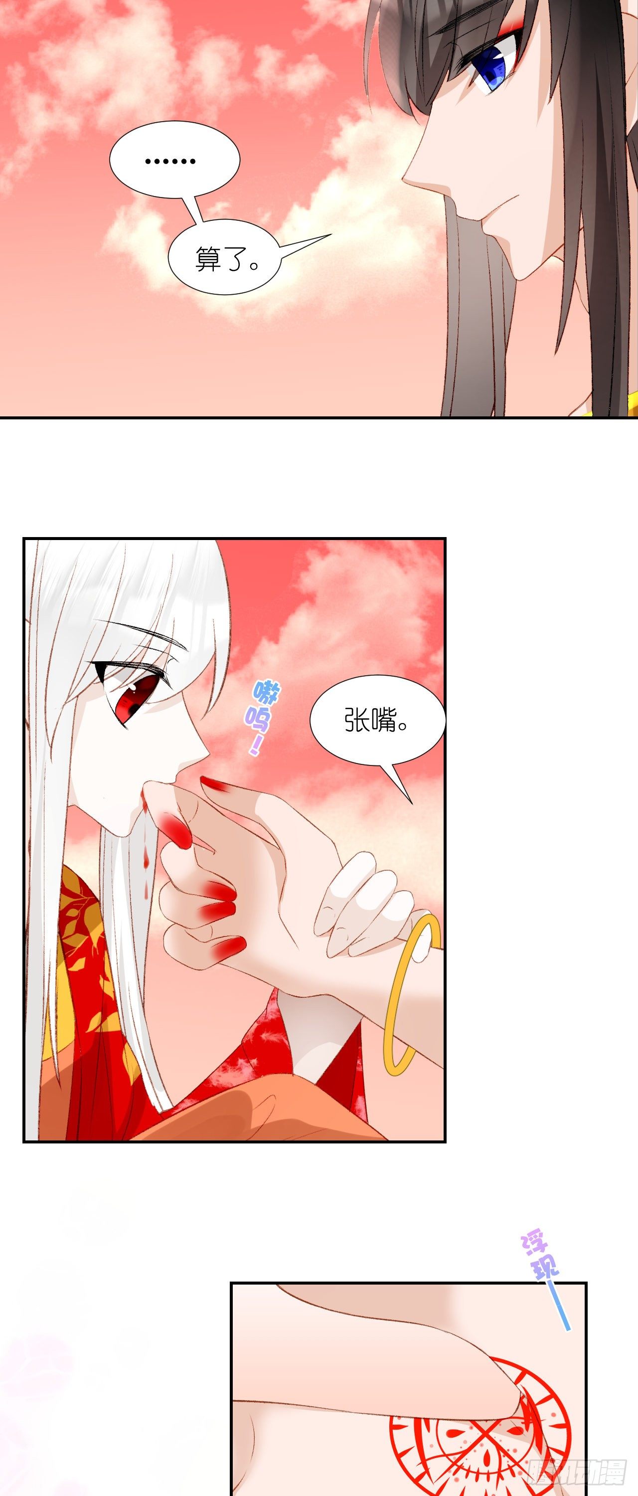 64.小芜-第64话
