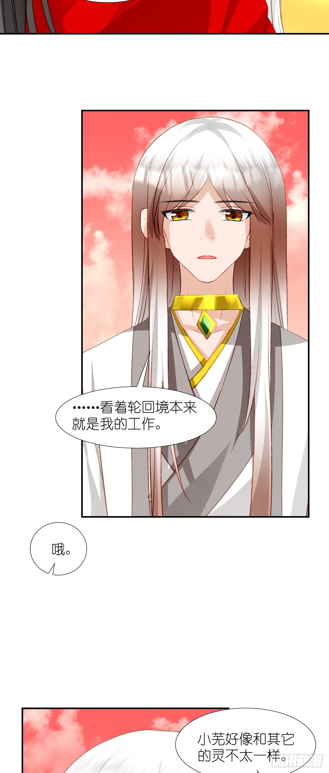 64.小芜-第64话