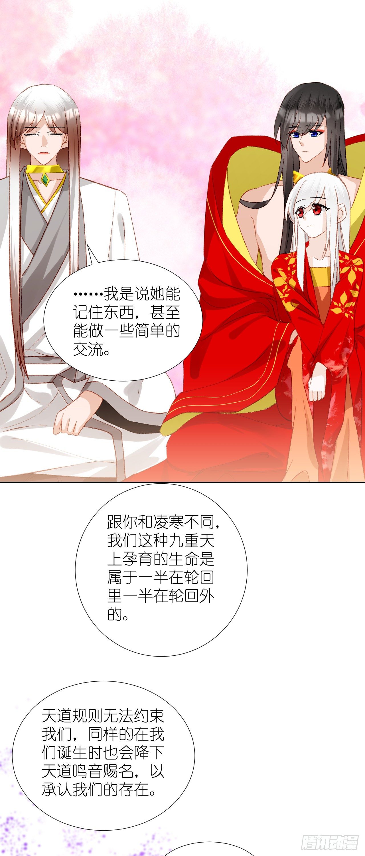 64.小芜-第64话